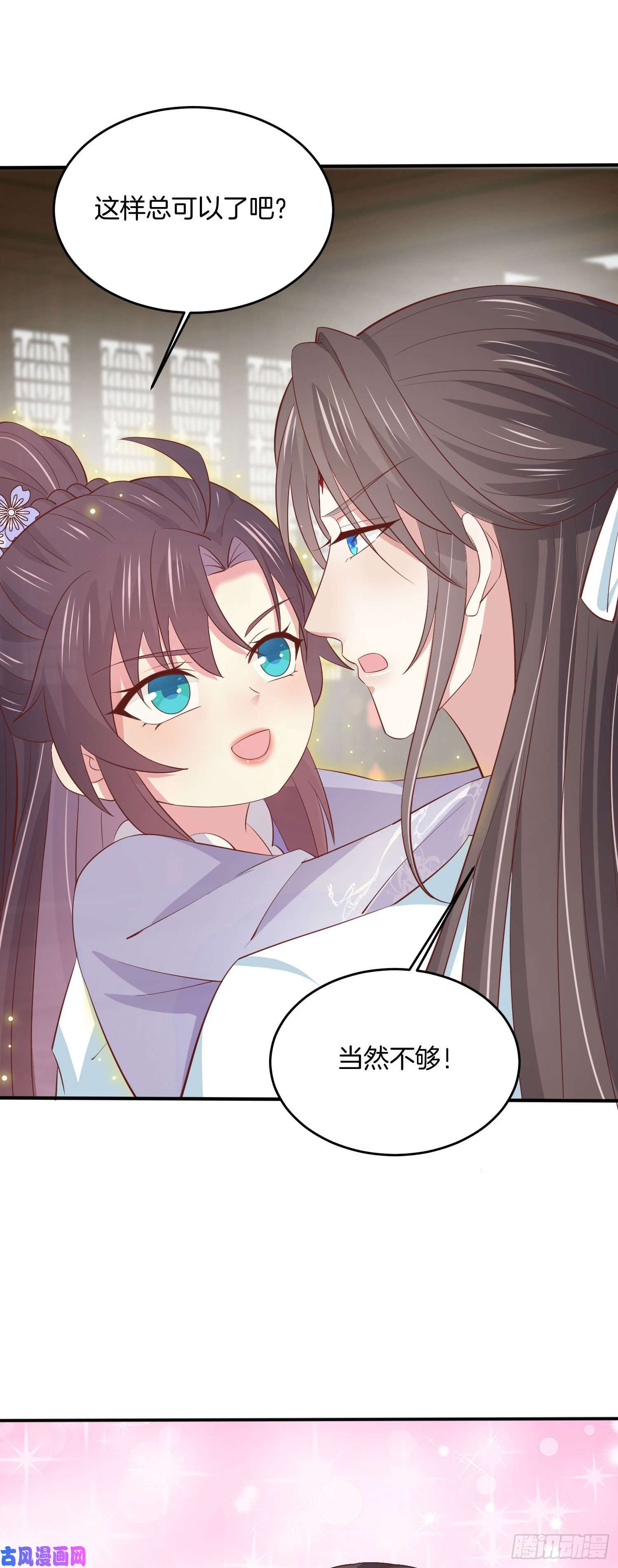 至尊瞳术师：绝世大小姐第二百二十话 就是趁你之危