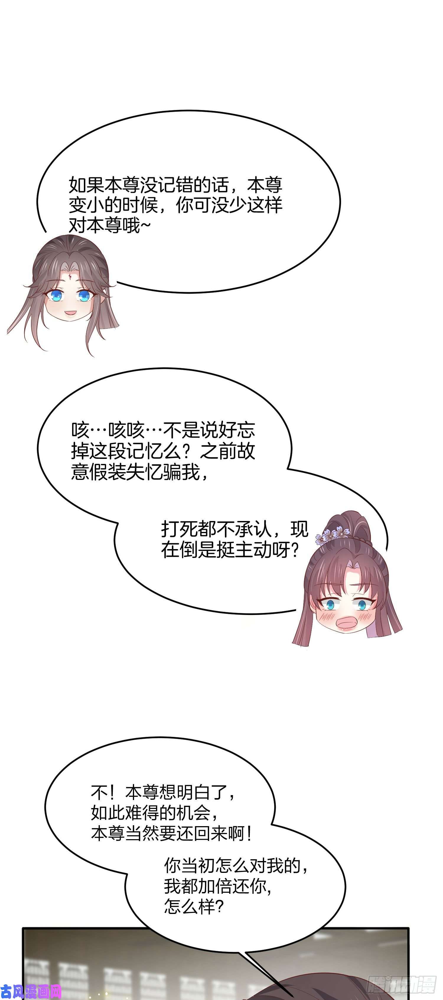 至尊瞳术师：绝世大小姐第二百二十话 就是趁你之危