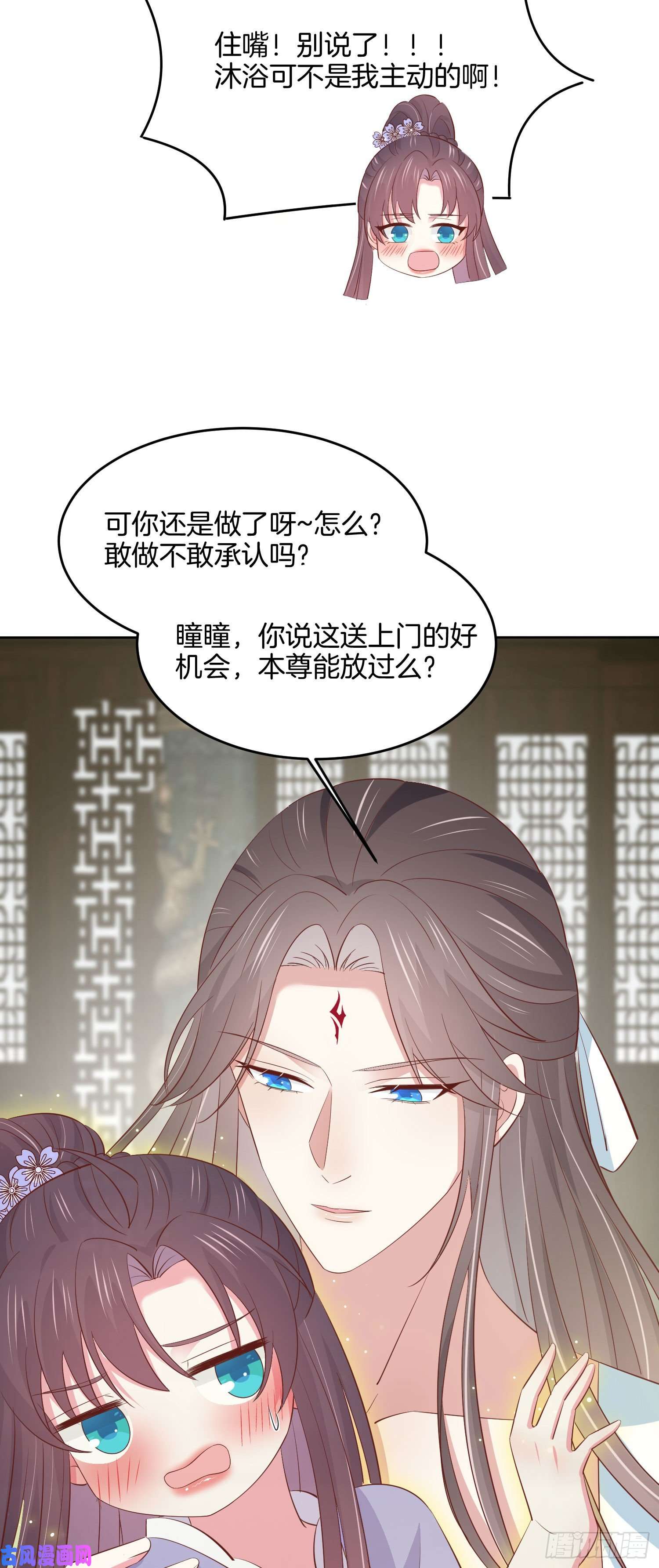 至尊瞳术师：绝世大小姐第二百二十话 就是趁你之危