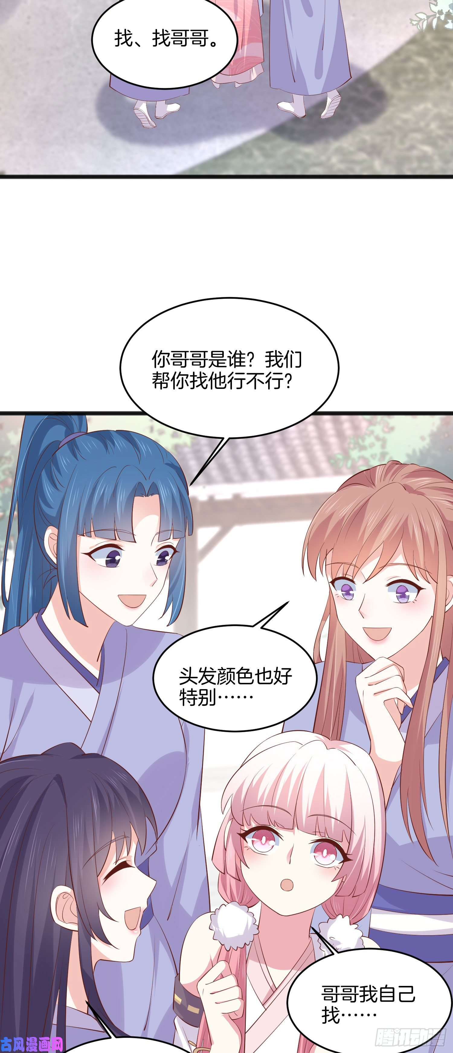 至尊瞳术师：绝世大小姐第二百二十话 就是趁你之危
