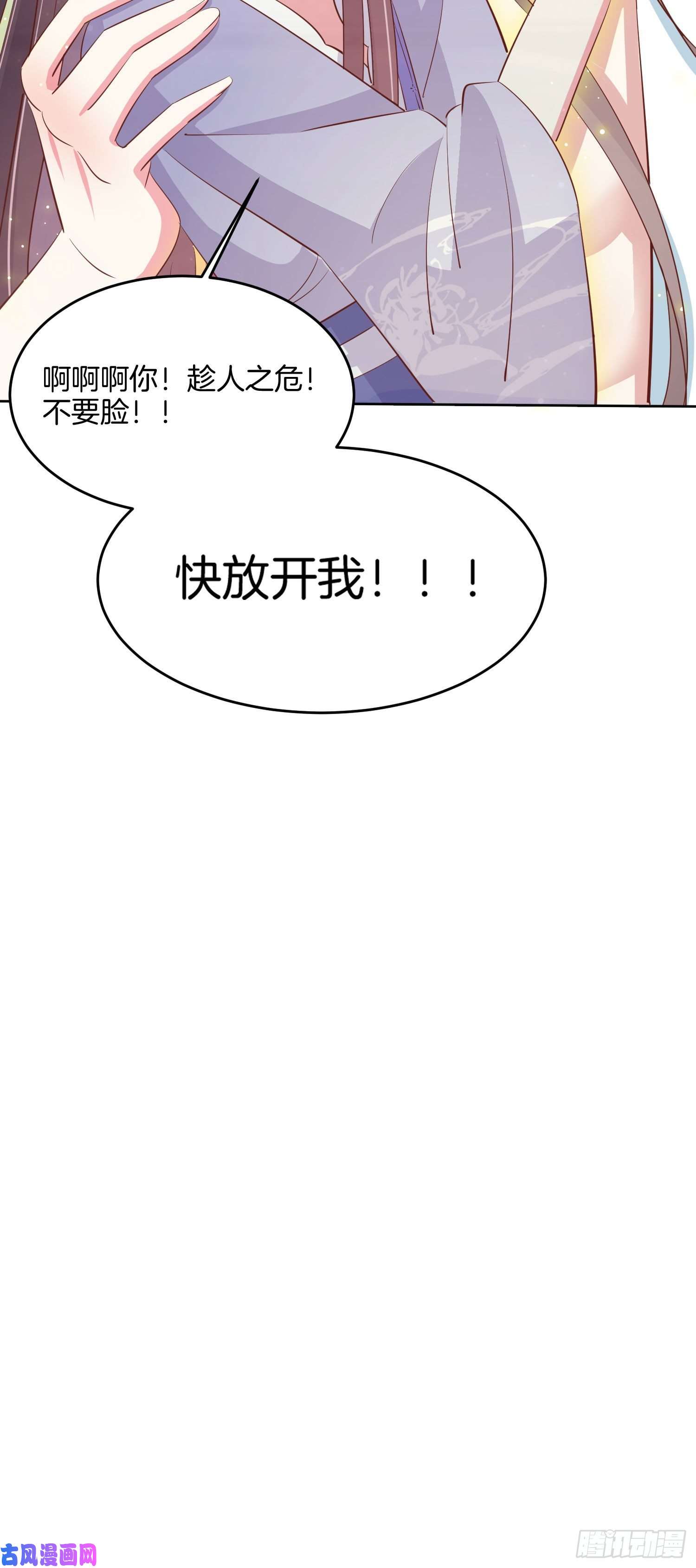 至尊瞳术师：绝世大小姐第二百二十话 就是趁你之危