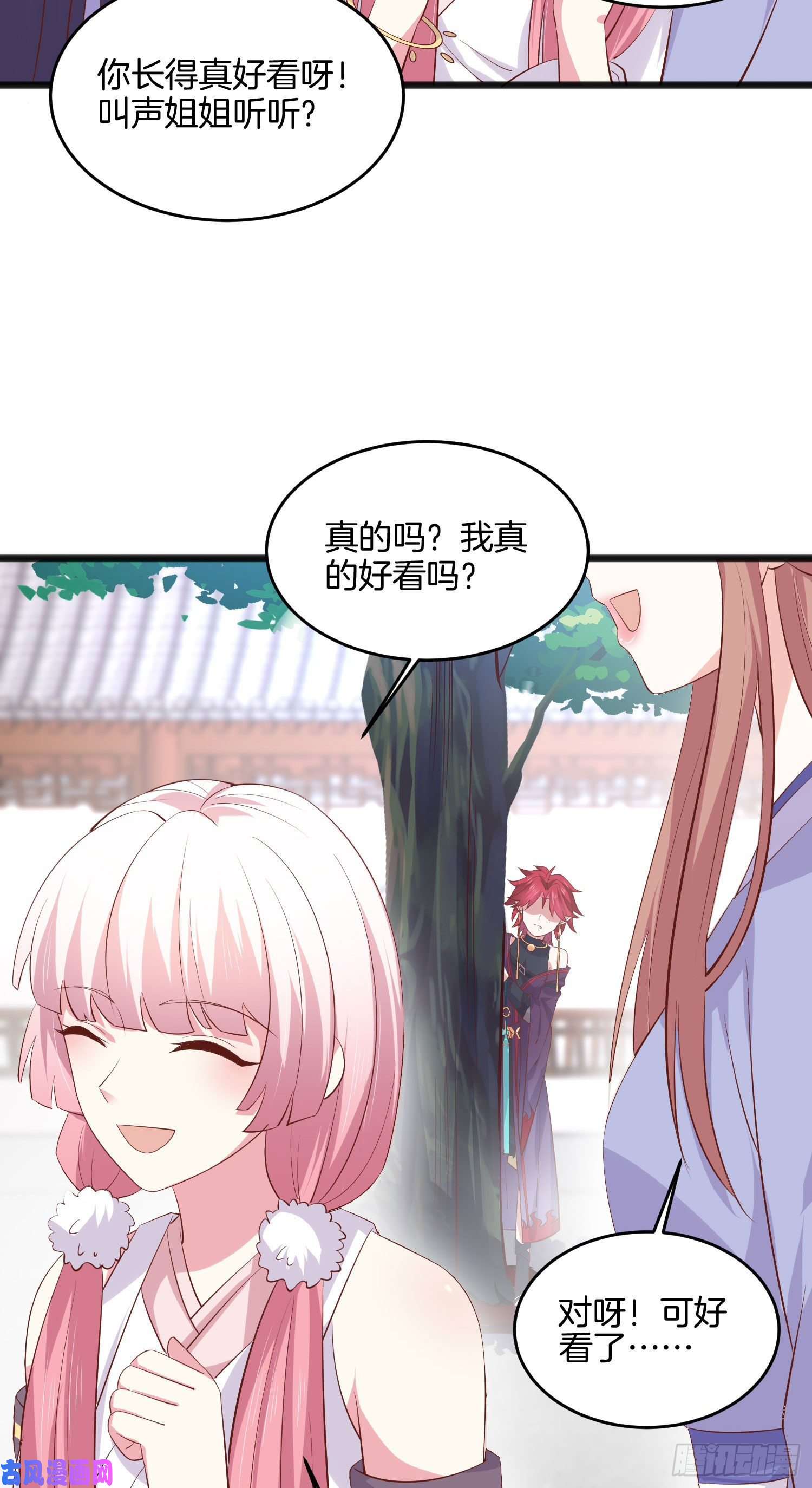 至尊瞳术师：绝世大小姐第二百二十话 就是趁你之危