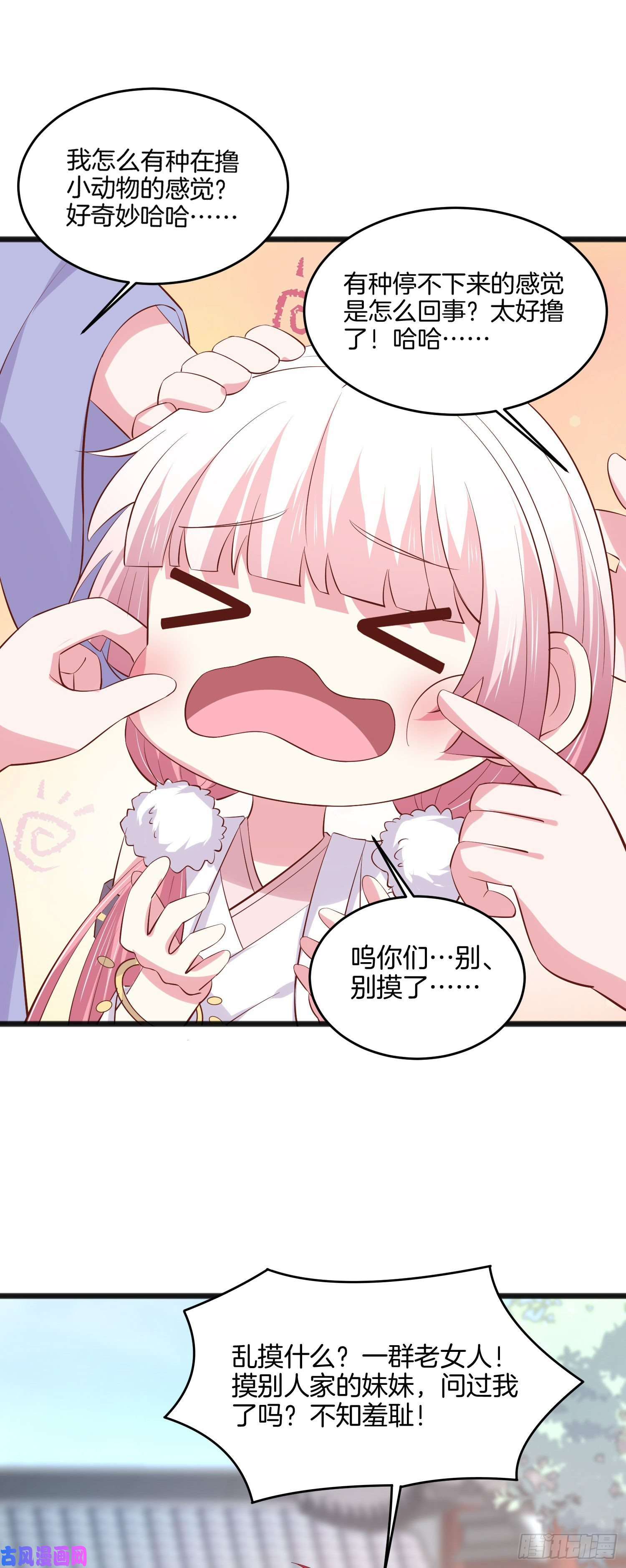 至尊瞳术师：绝世大小姐第二百二十话 就是趁你之危