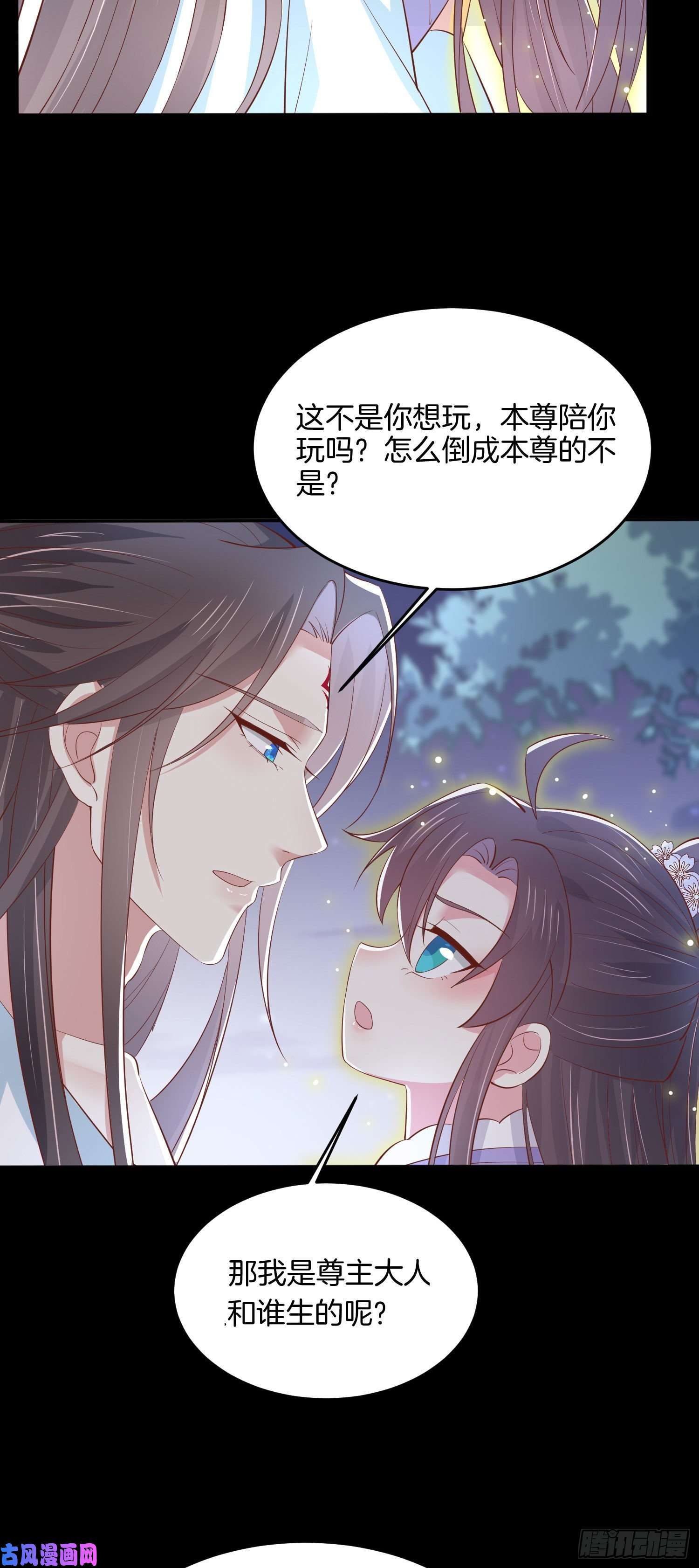 至尊瞳术师：绝世大小姐第二百二十一话 尊主真大