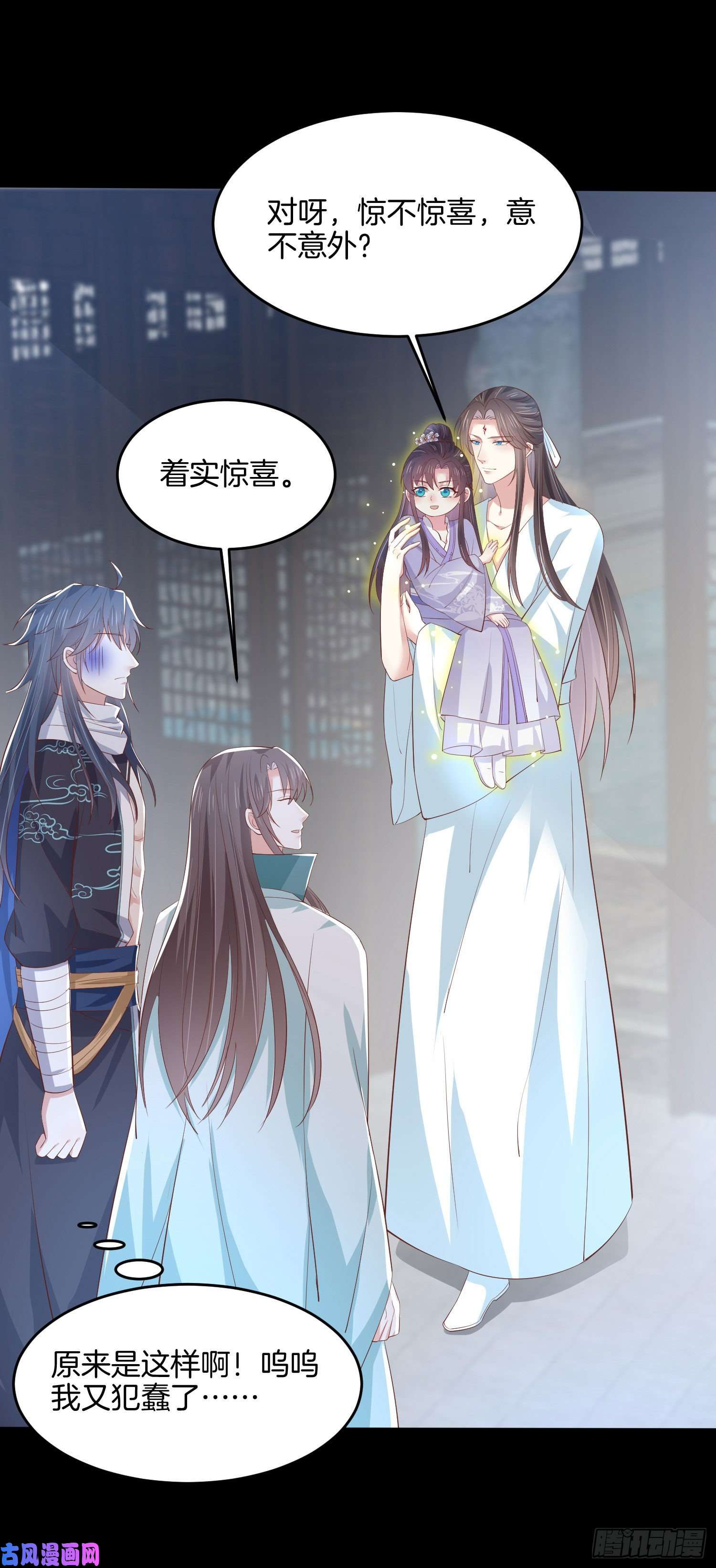 至尊瞳术师：绝世大小姐第二百二十一话 尊主真大