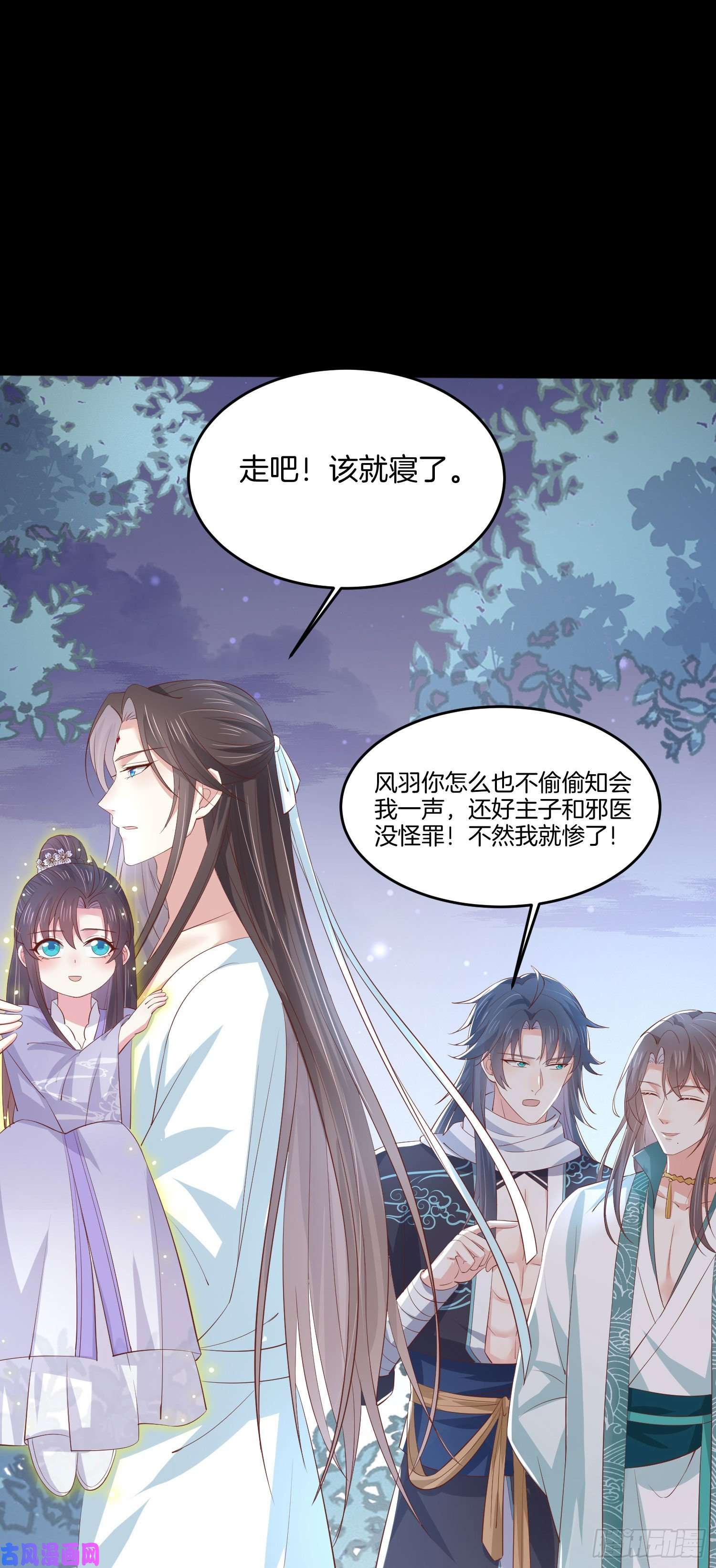 至尊瞳术师：绝世大小姐第二百二十一话 尊主真大