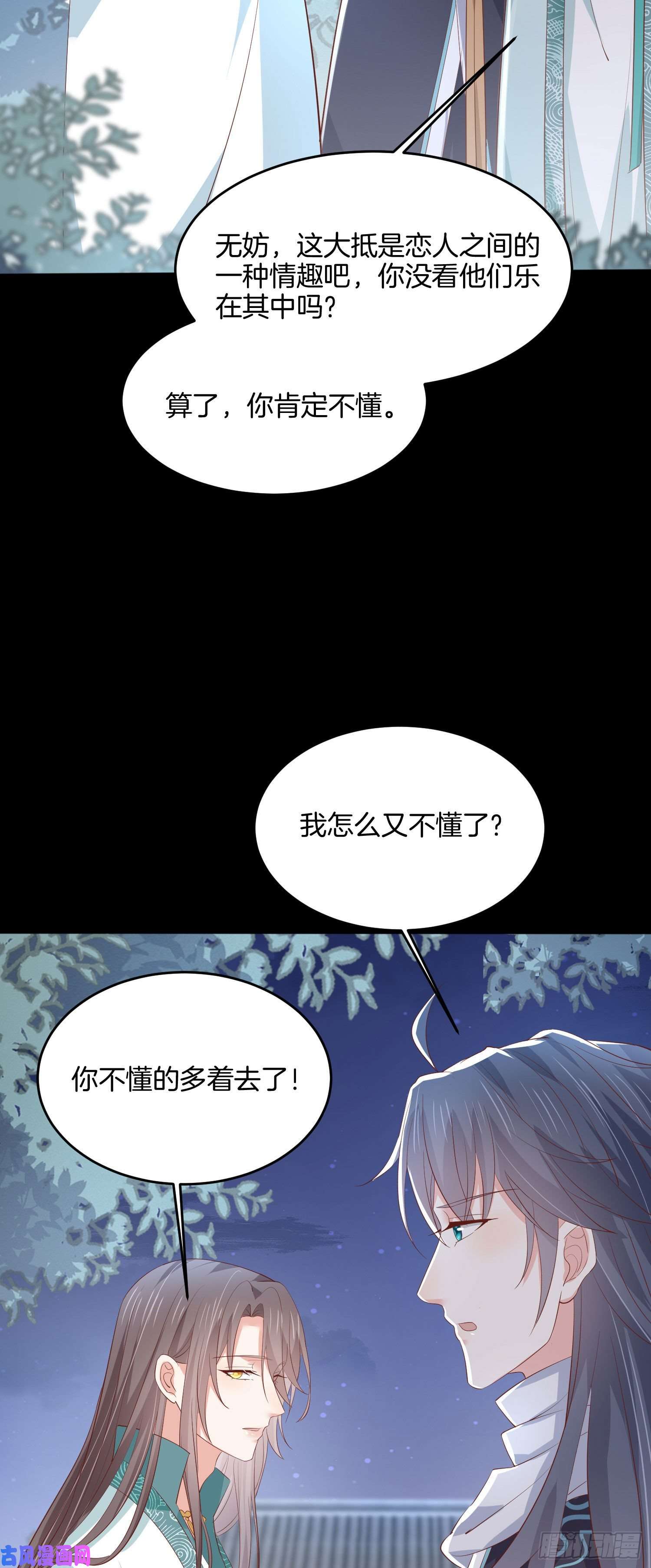 至尊瞳术师：绝世大小姐第二百二十一话 尊主真大