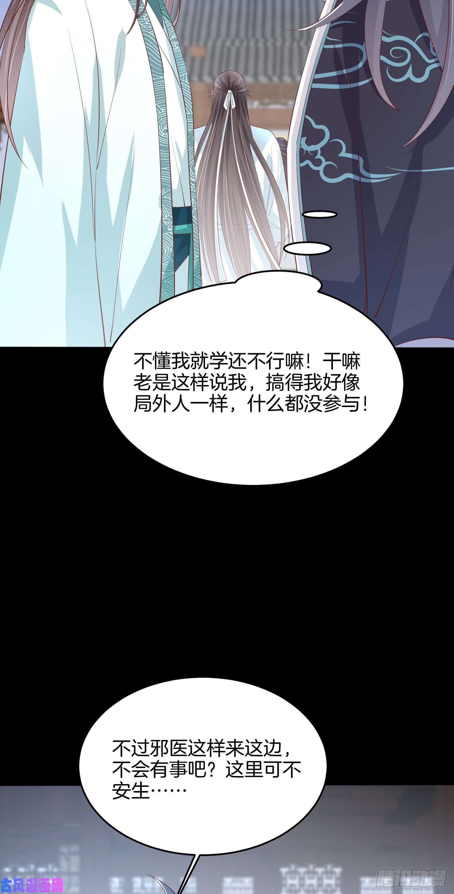 至尊瞳术师：绝世大小姐第二百二十一话 尊主真大
