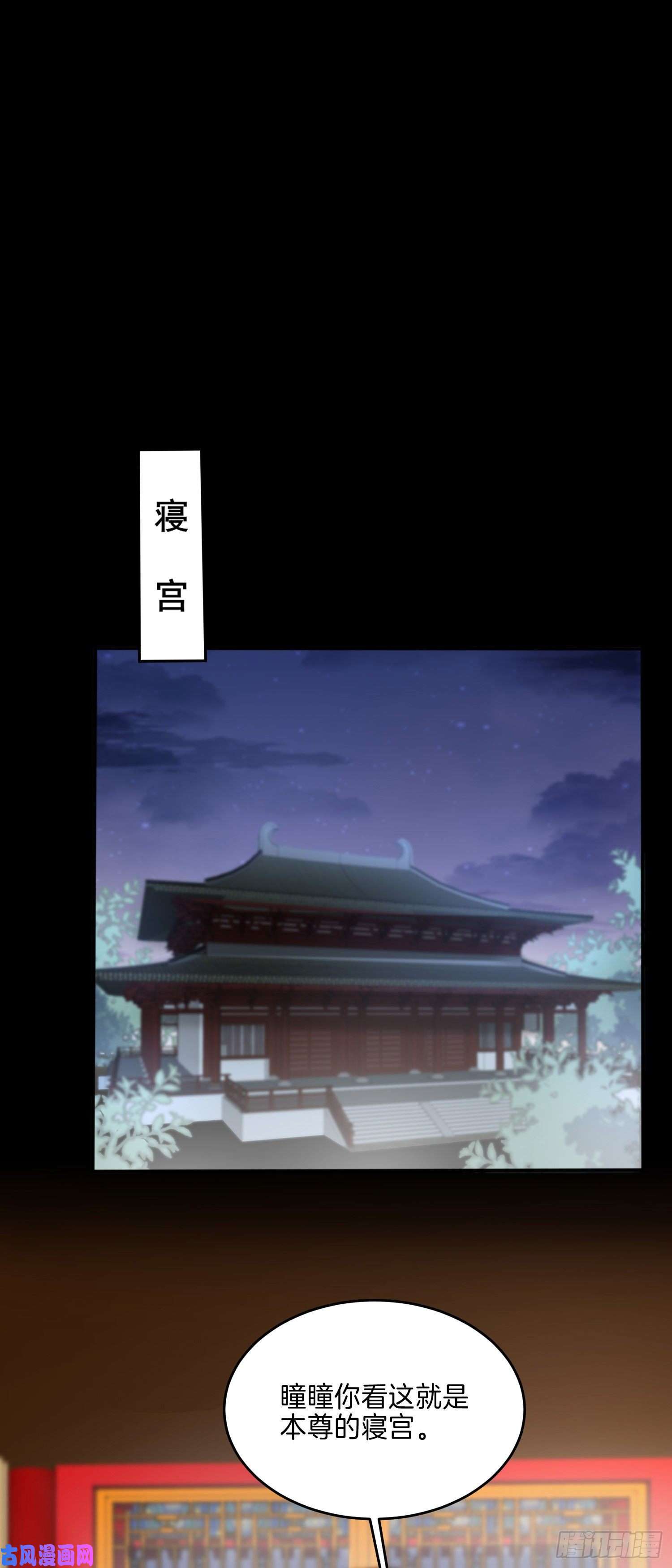 至尊瞳术师：绝世大小姐第二百二十一话 尊主真大