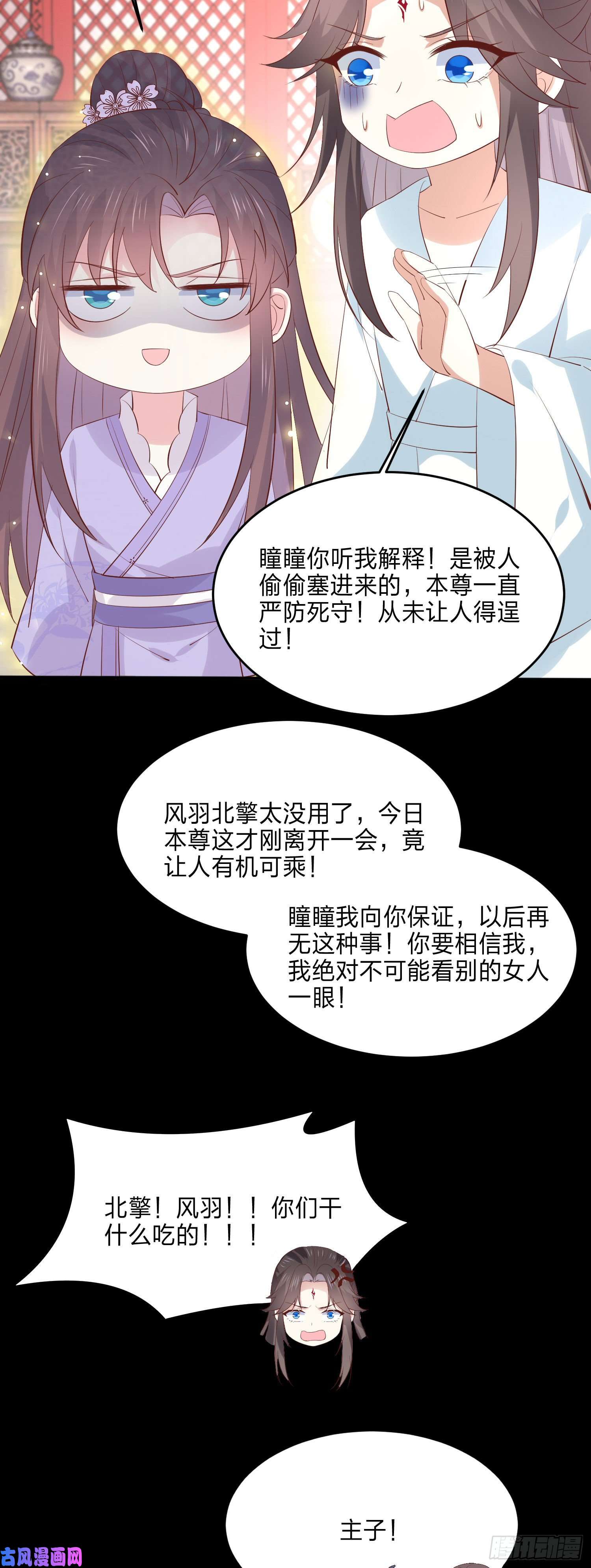 至尊瞳术师：绝世大小姐第二百二十一话 尊主真大