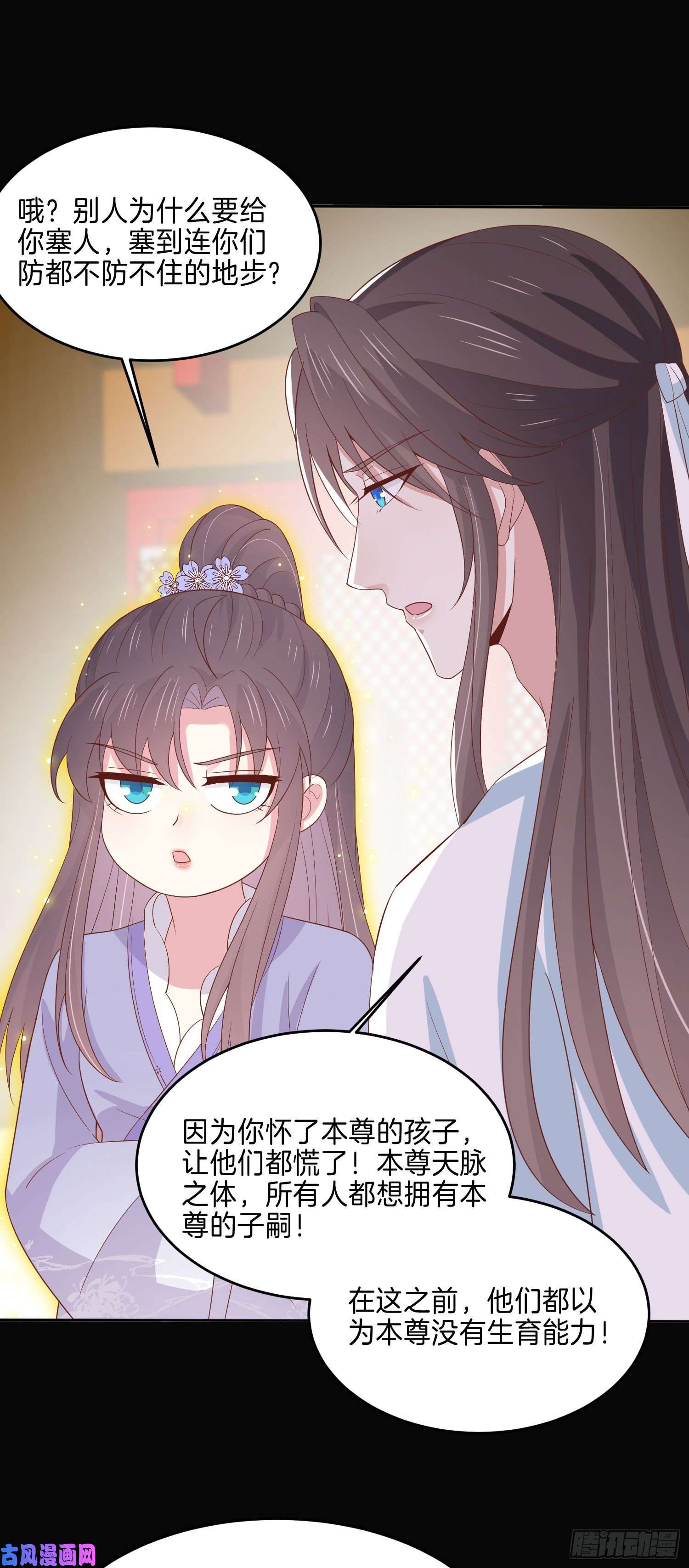 至尊瞳术师：绝世大小姐第二百二十一话 尊主真大
