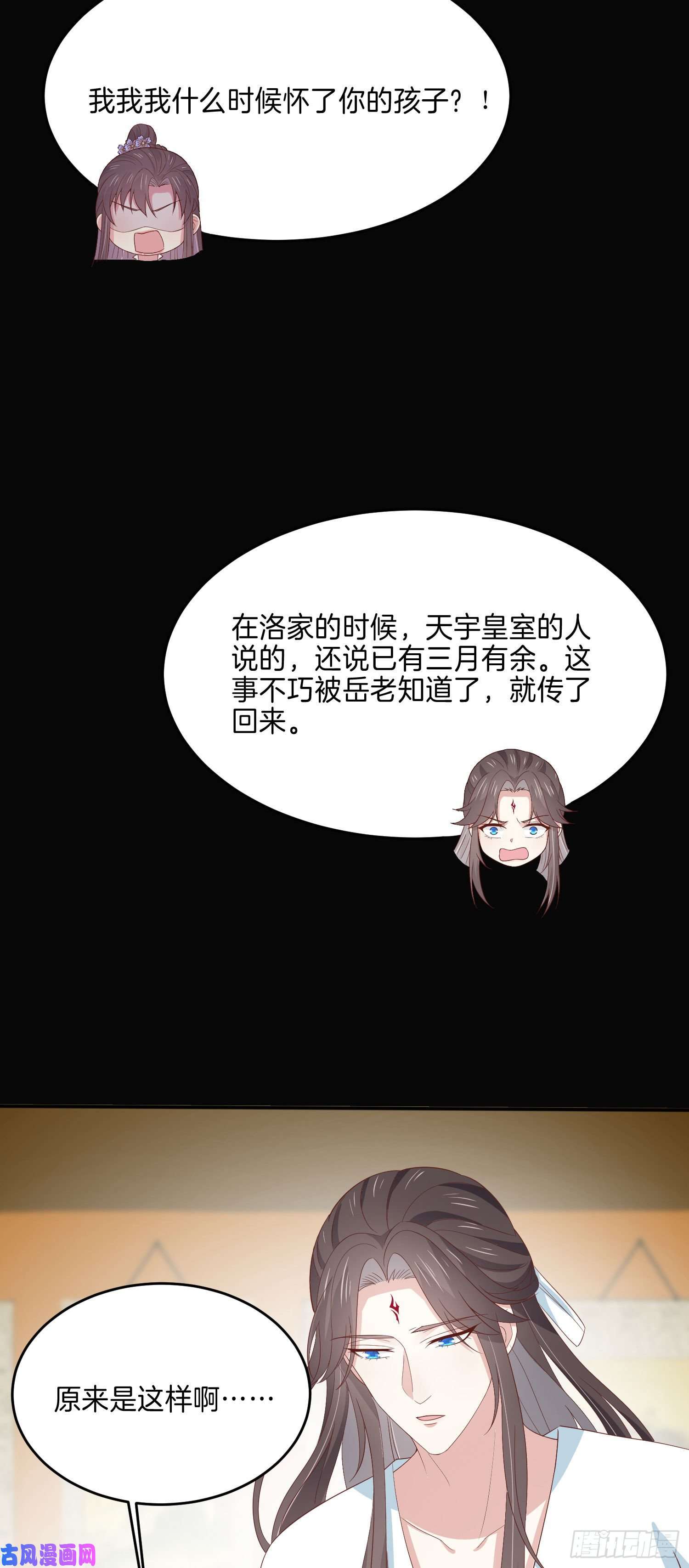 至尊瞳术师：绝世大小姐第二百二十一话 尊主真大