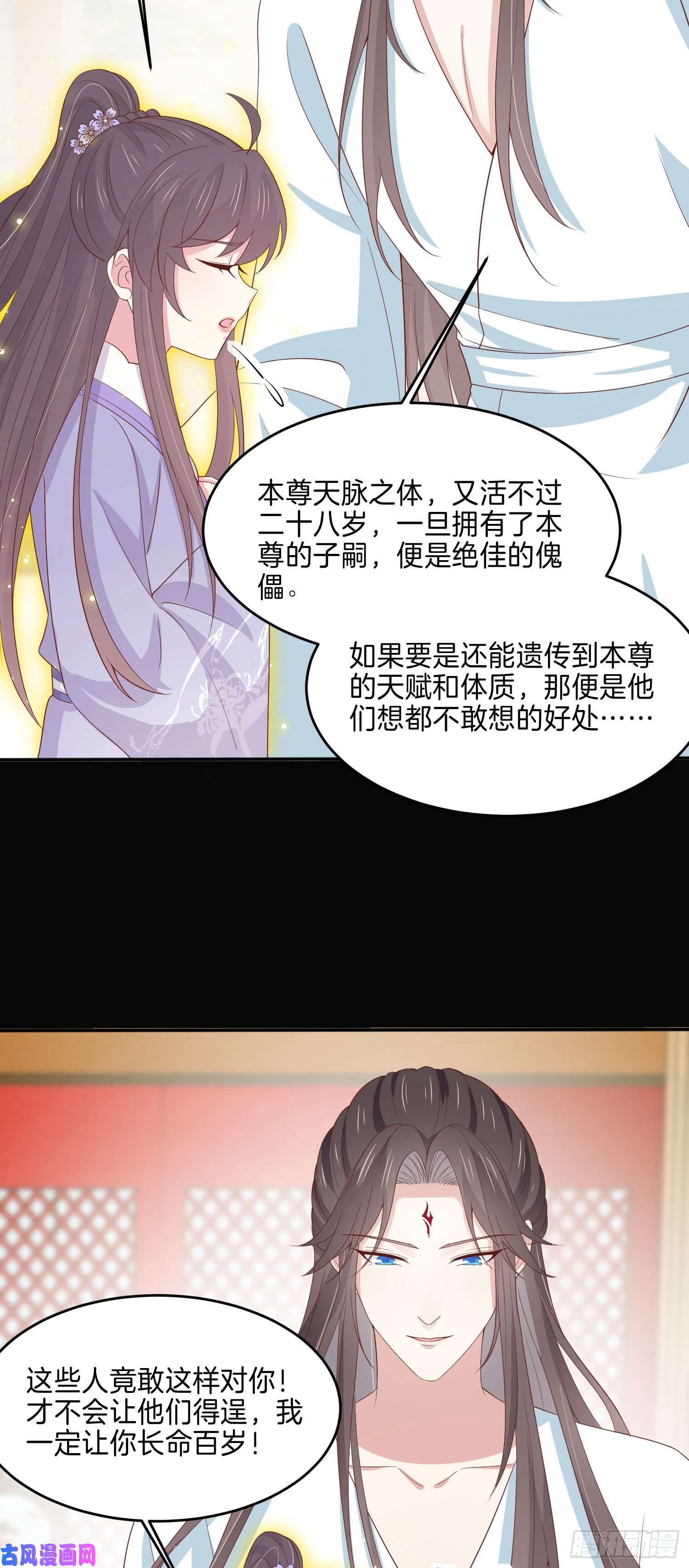 至尊瞳术师：绝世大小姐第二百二十一话 尊主真大