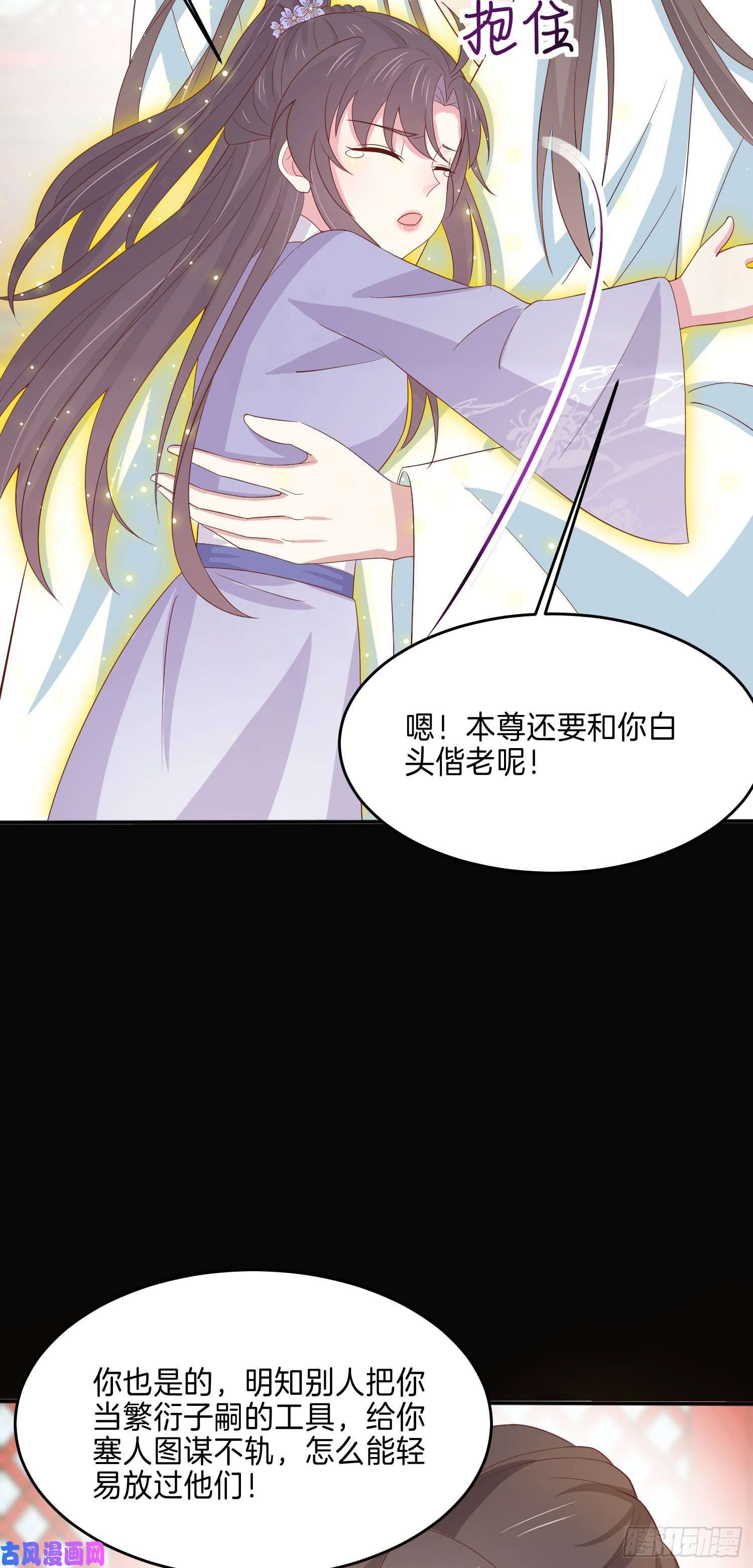 至尊瞳术师：绝世大小姐第二百二十一话 尊主真大