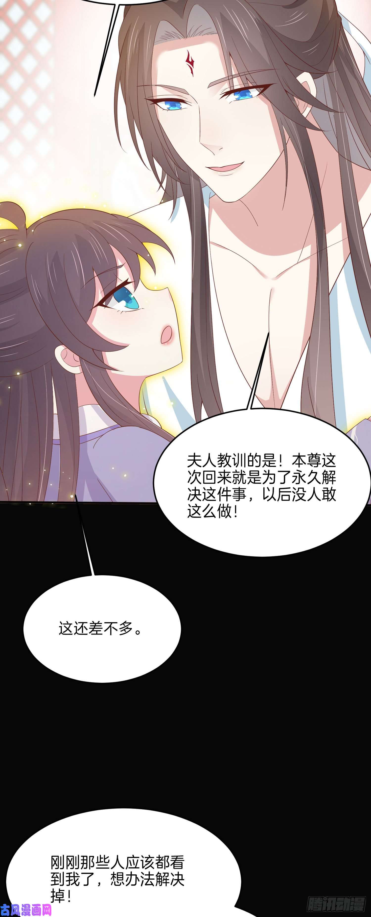 至尊瞳术师：绝世大小姐第二百二十一话 尊主真大