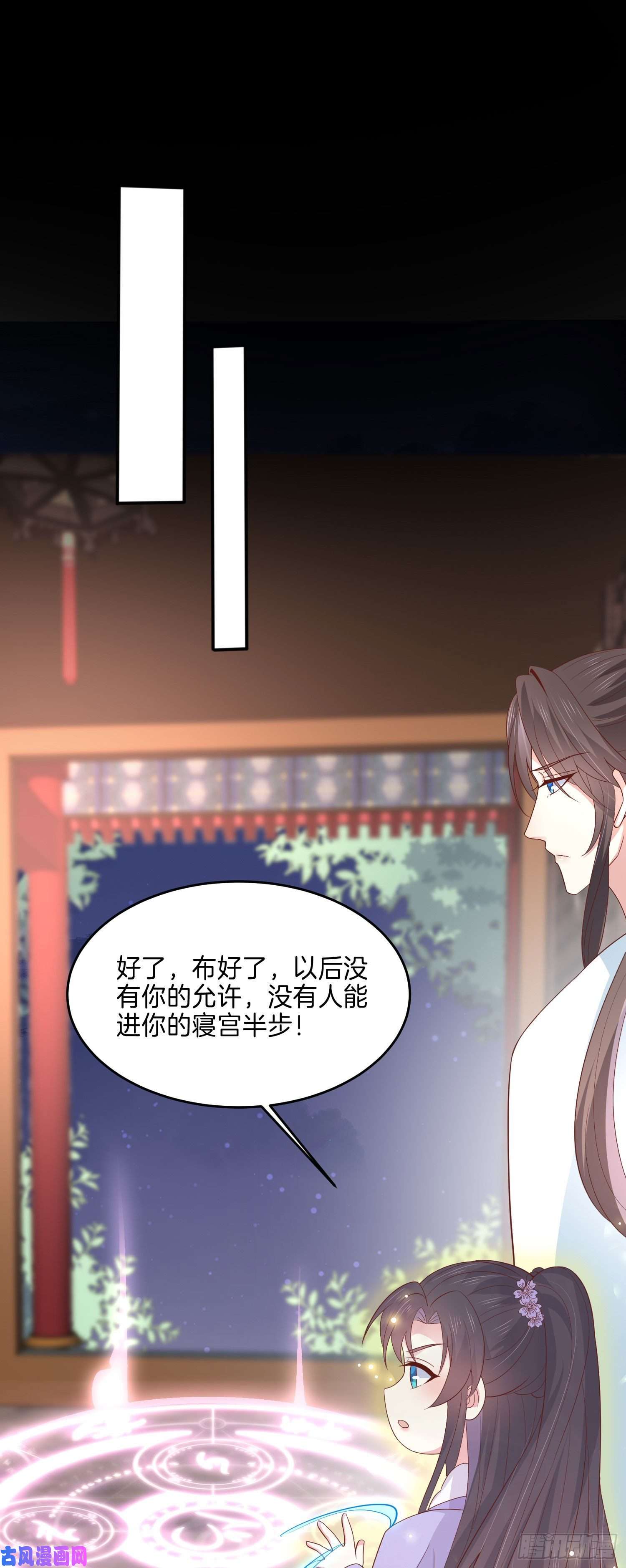 至尊瞳术师：绝世大小姐第二百二十一话 尊主真大