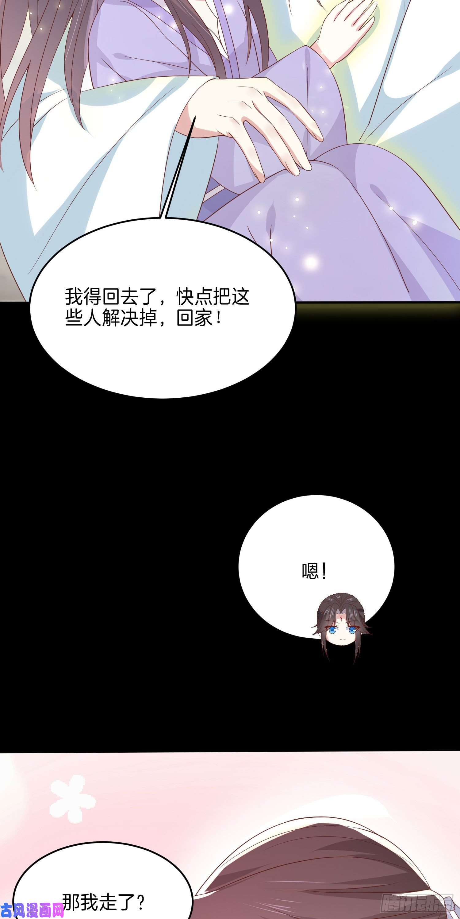 至尊瞳术师：绝世大小姐第二百二十一话 尊主真大