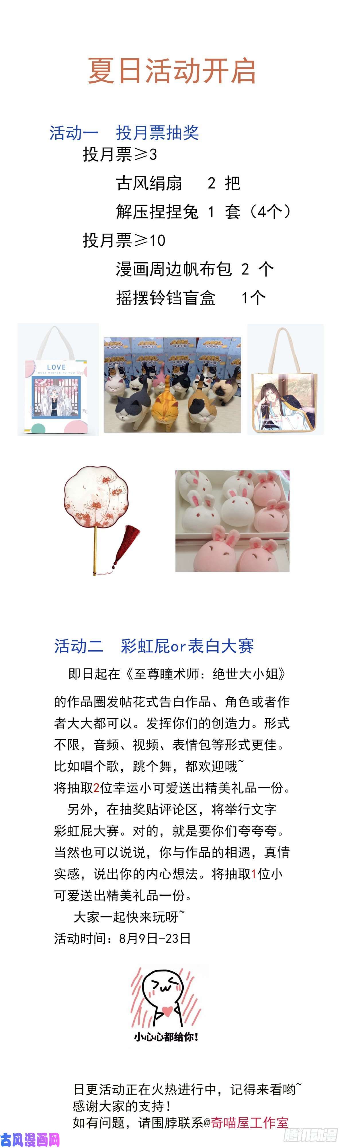 至尊瞳术师：绝世大小姐第二百二十一话 尊主真大