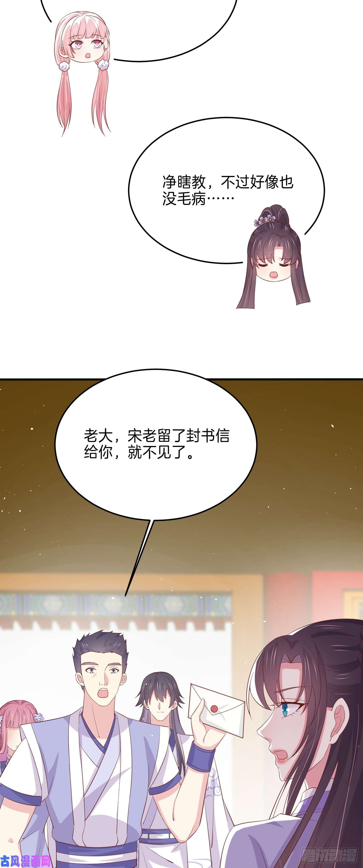 至尊瞳术师：绝世大小姐第二百二十二话 好色