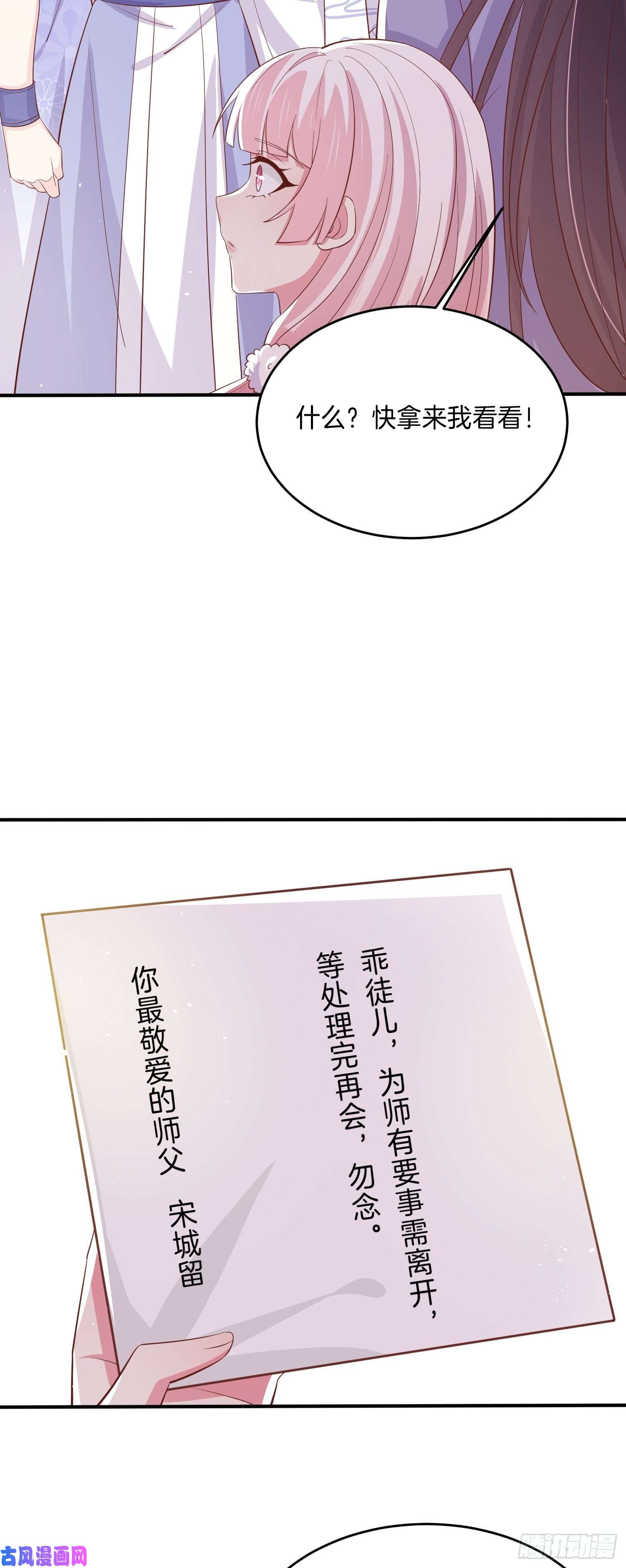 至尊瞳术师：绝世大小姐第二百二十二话 好色