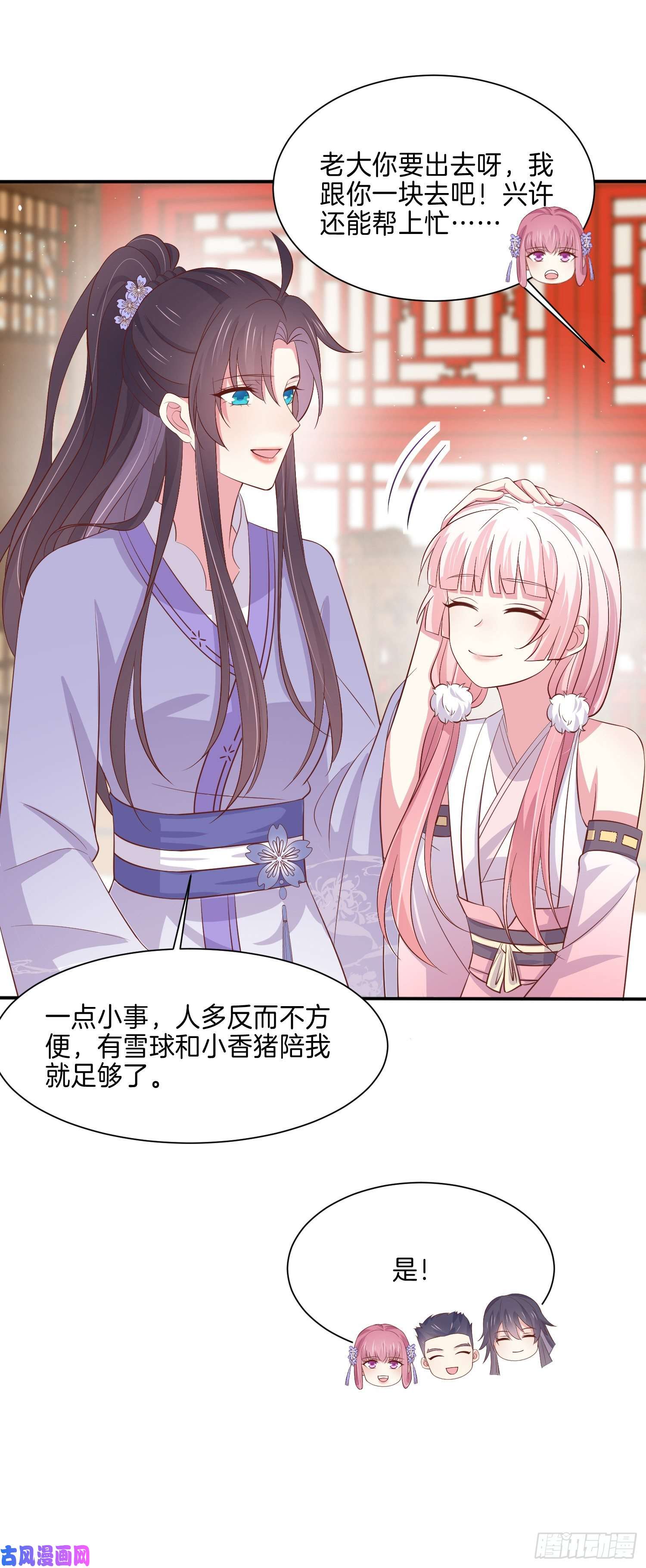 至尊瞳术师：绝世大小姐第二百二十二话 好色