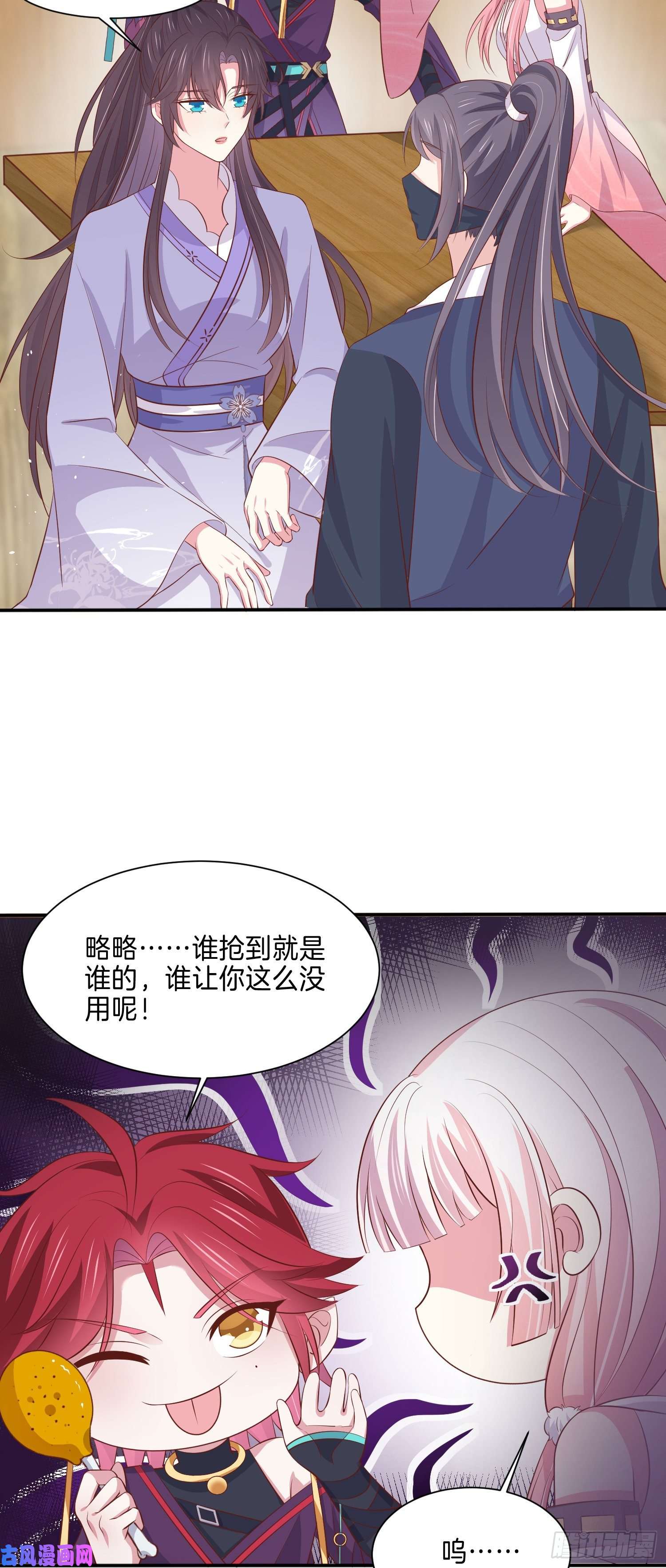 至尊瞳术师：绝世大小姐第二百二十二话 好色