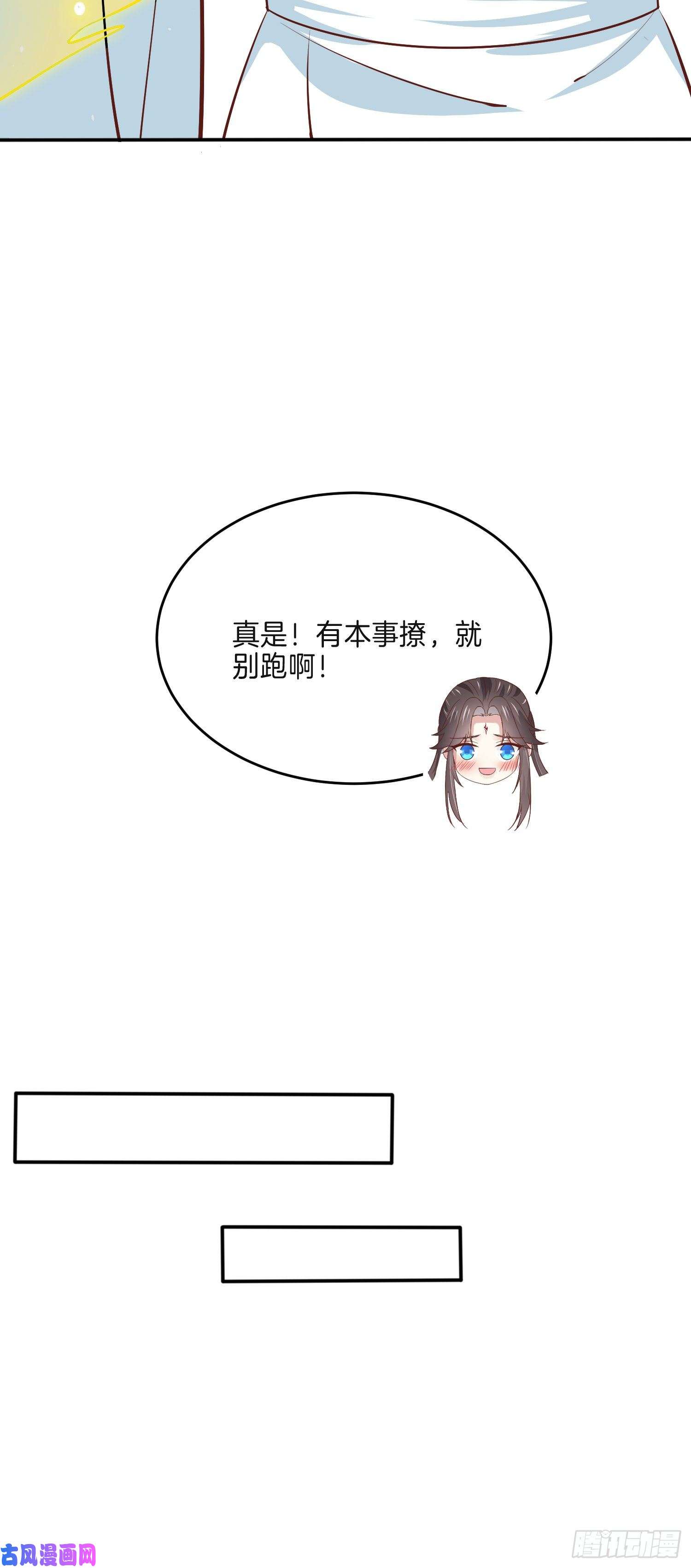 至尊瞳术师：绝世大小姐第二百二十二话 好色