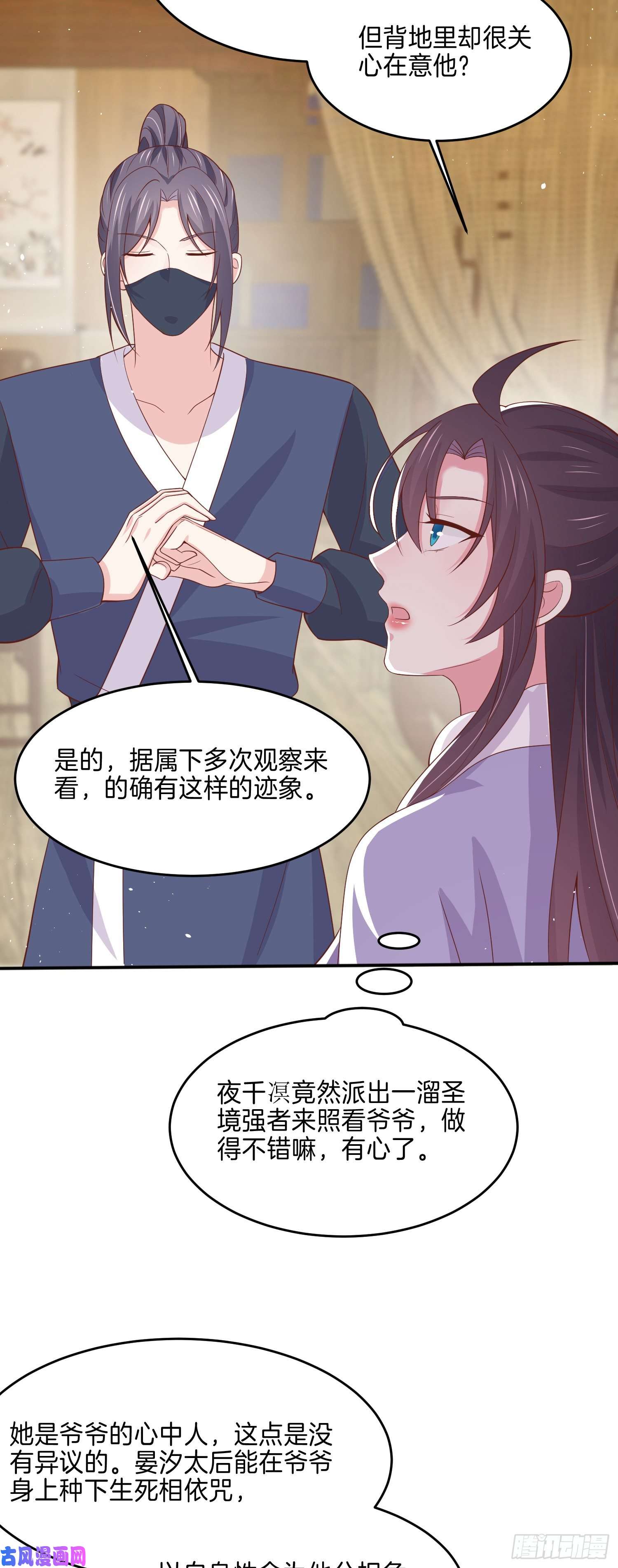 至尊瞳术师：绝世大小姐第二百二十二话 好色