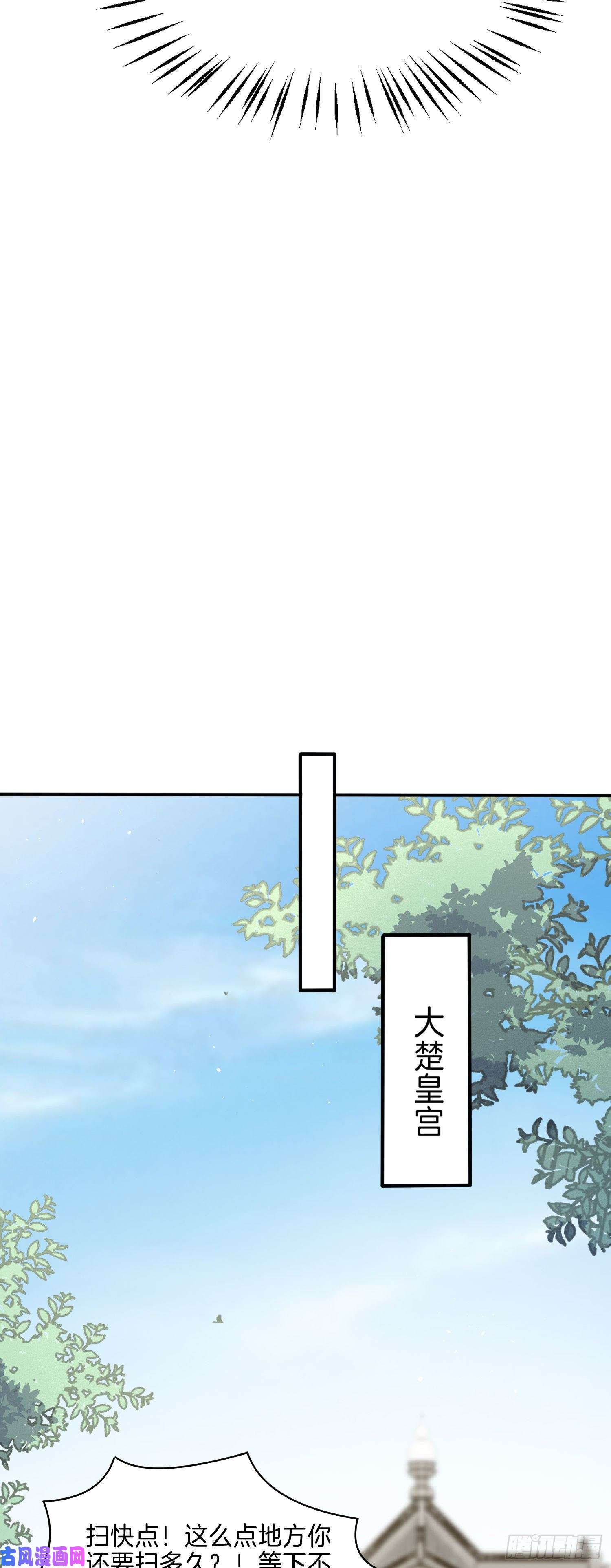 至尊瞳术师：绝世大小姐第二百二十二话 好色