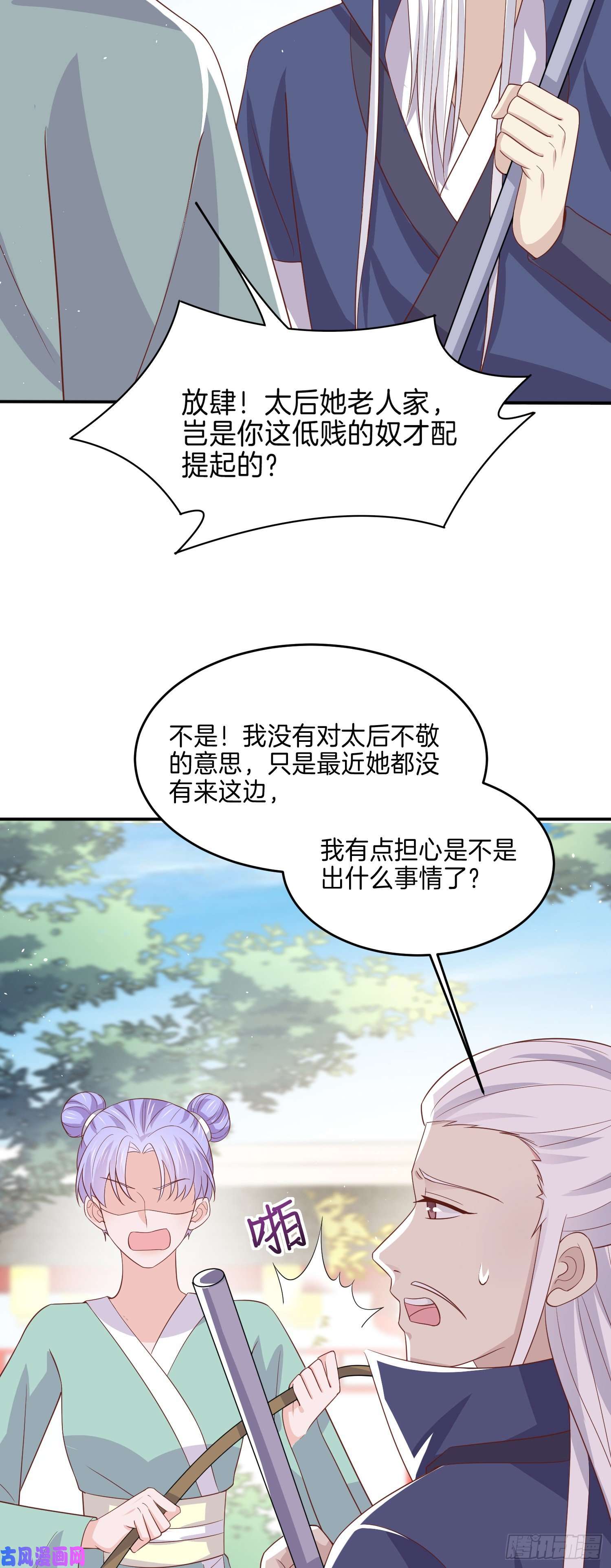 至尊瞳术师：绝世大小姐第二百二十二话 好色