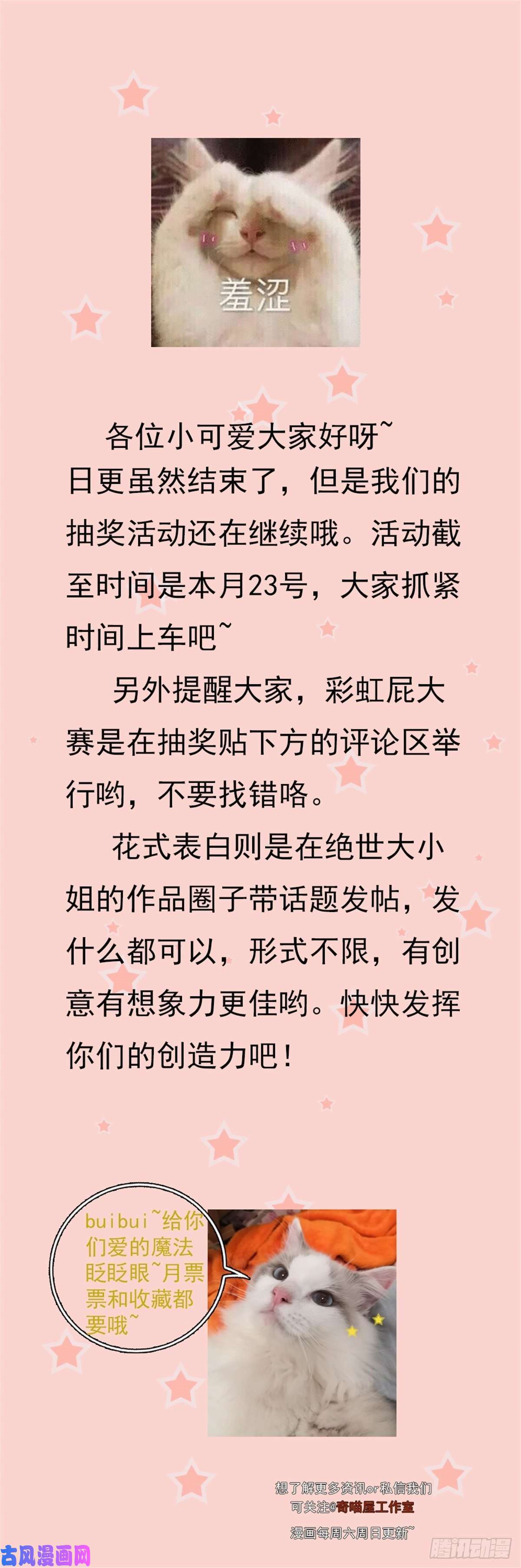 至尊瞳术师：绝世大小姐第二百二十二话 好色