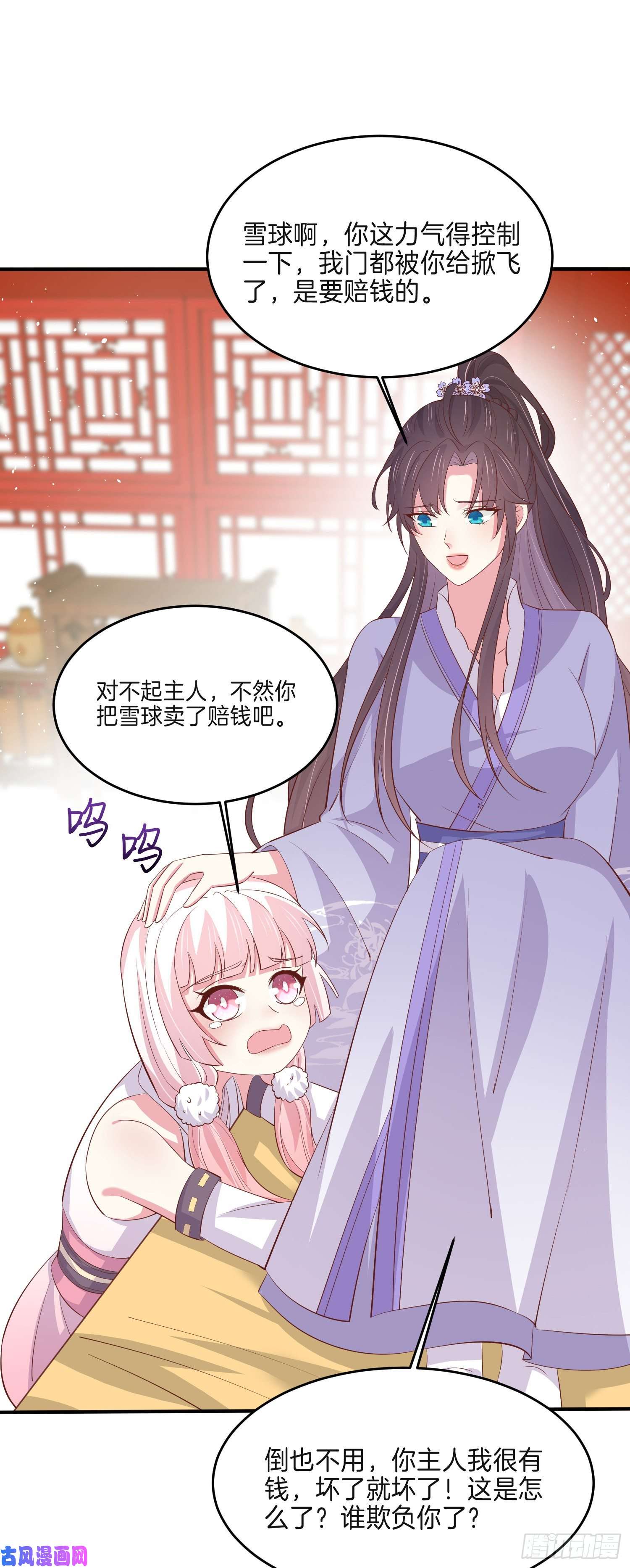 至尊瞳术师：绝世大小姐第二百二十二话 好色