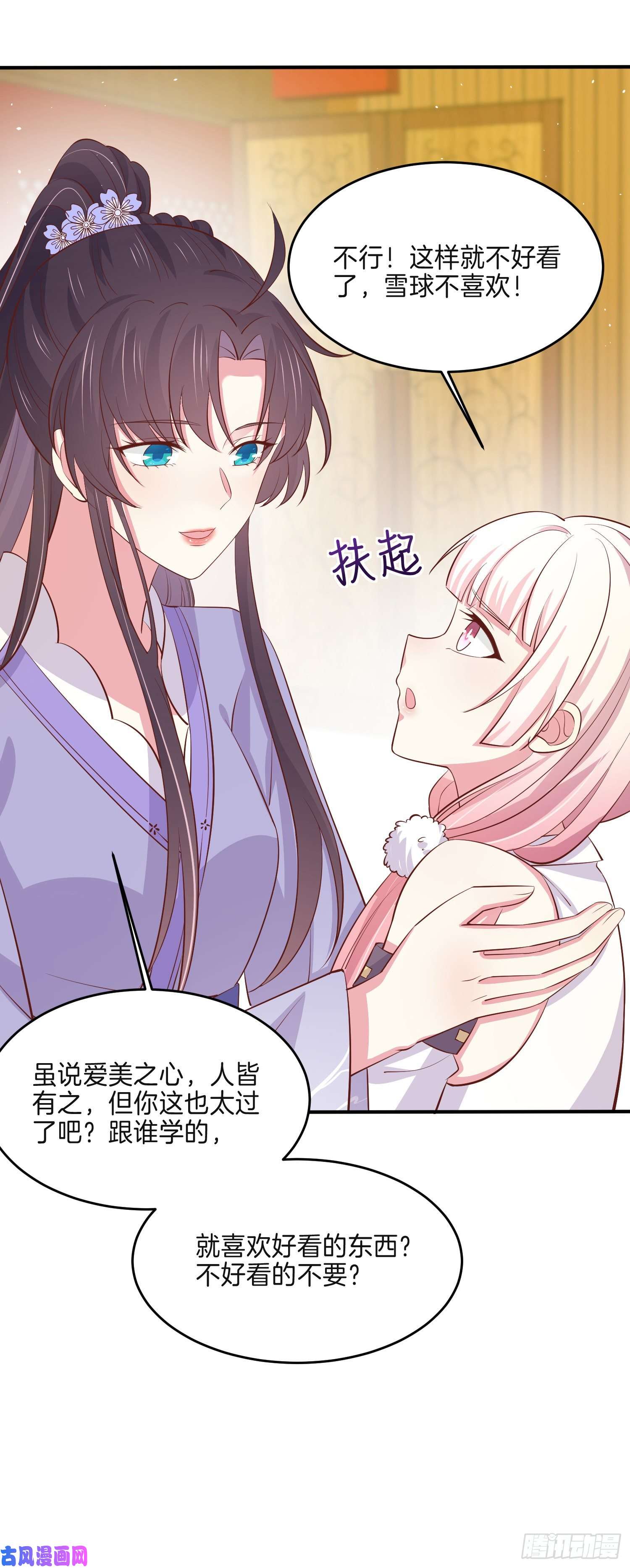 至尊瞳术师：绝世大小姐第二百二十二话 好色