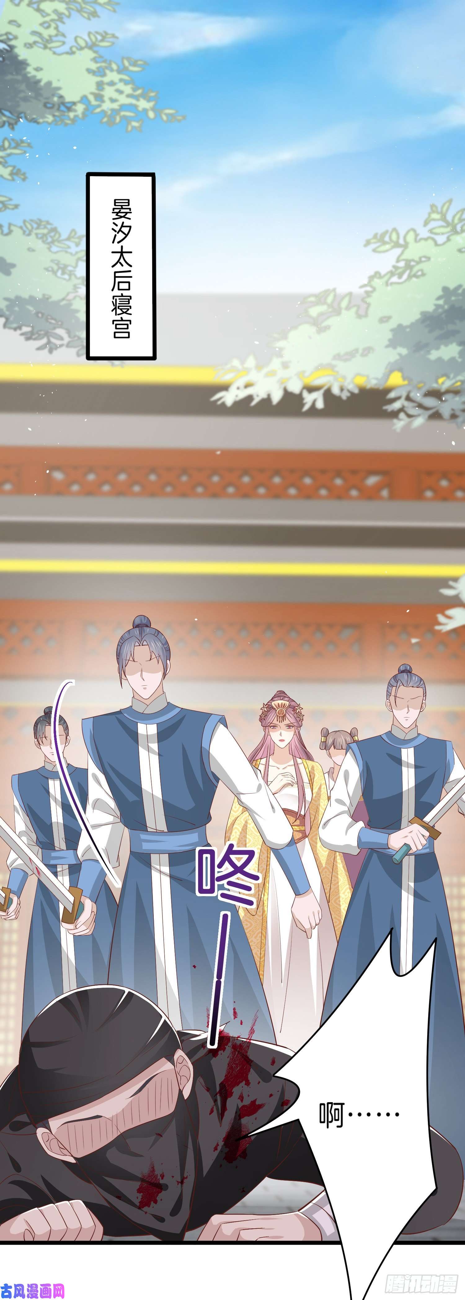 至尊瞳术师：绝世大小姐第二百二十三话 中了情毒