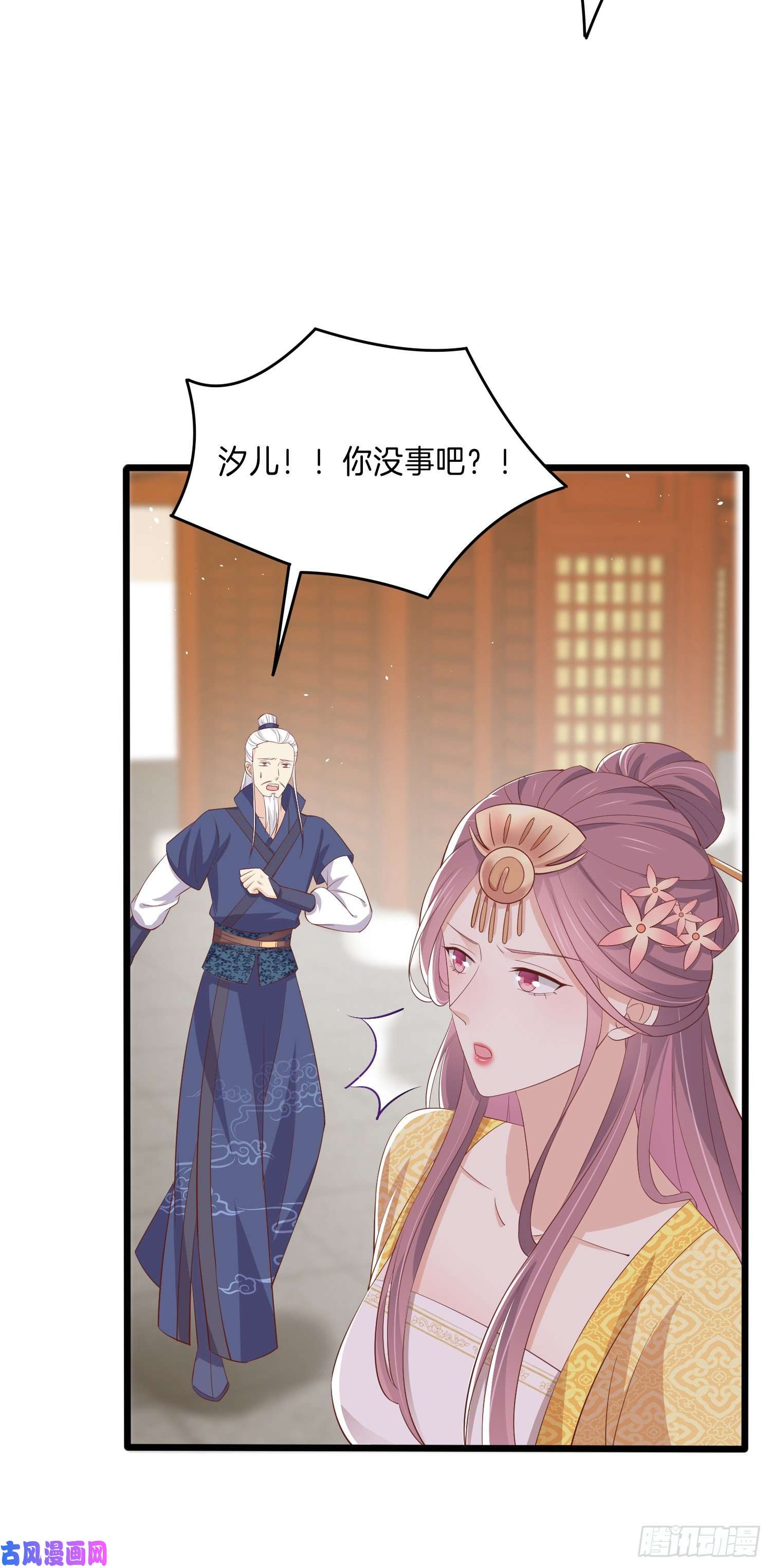 至尊瞳术师：绝世大小姐第二百二十三话 中了情毒
