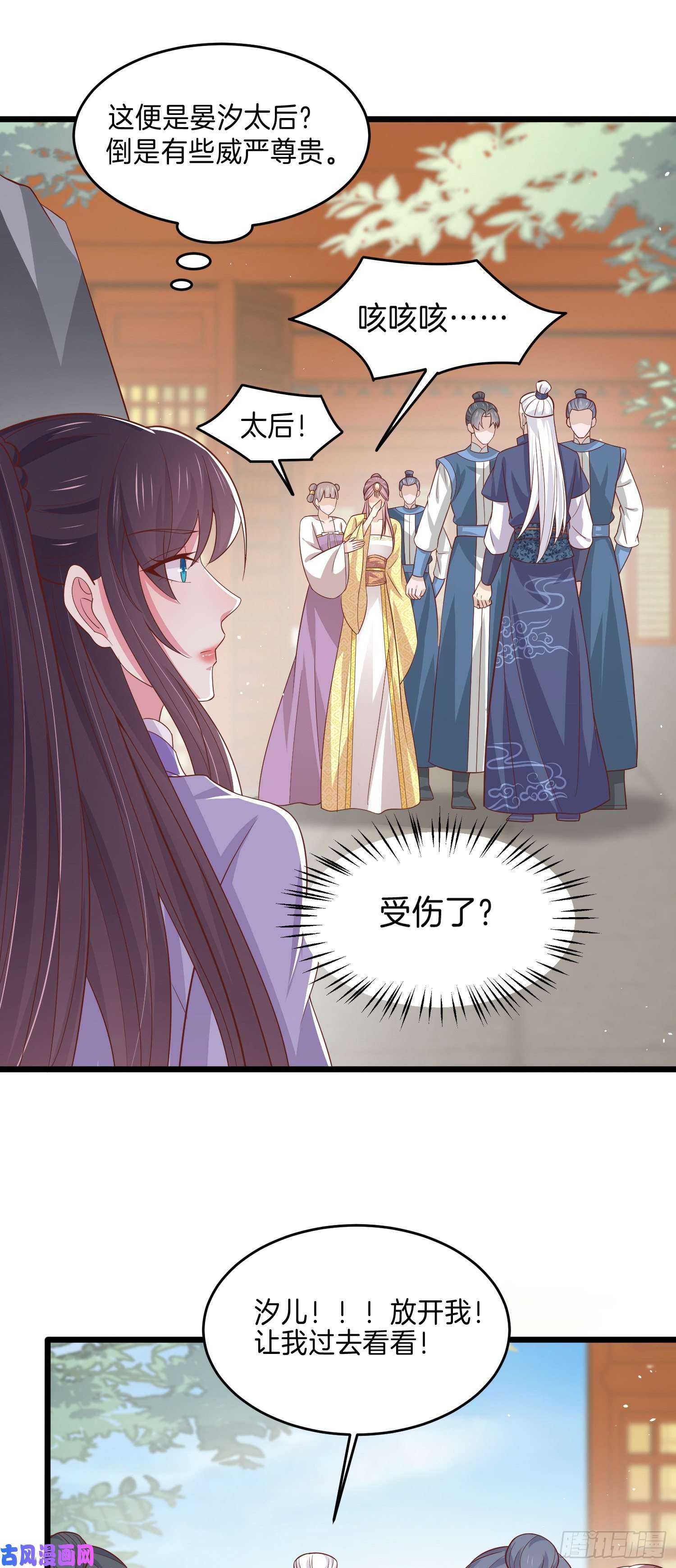 至尊瞳术师：绝世大小姐第二百二十三话 中了情毒