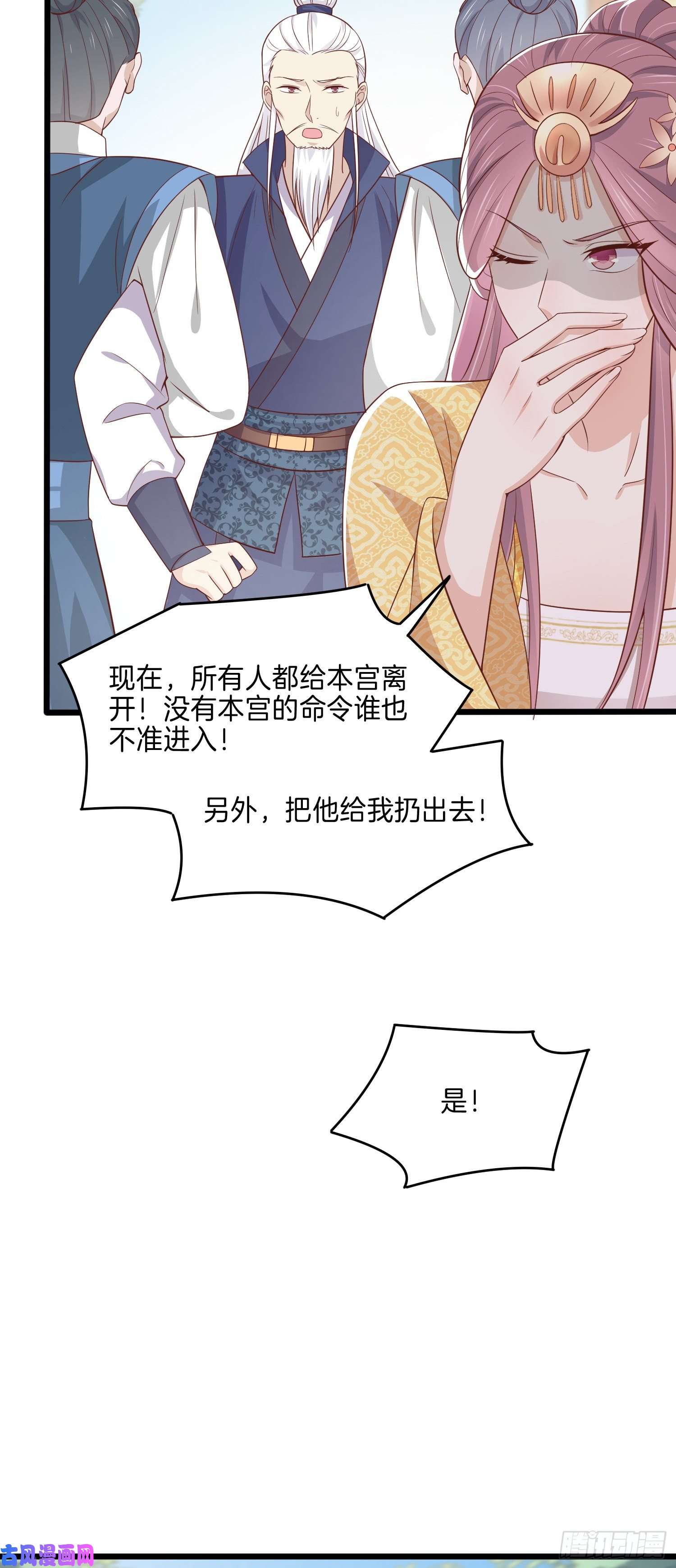 至尊瞳术师：绝世大小姐第二百二十三话 中了情毒