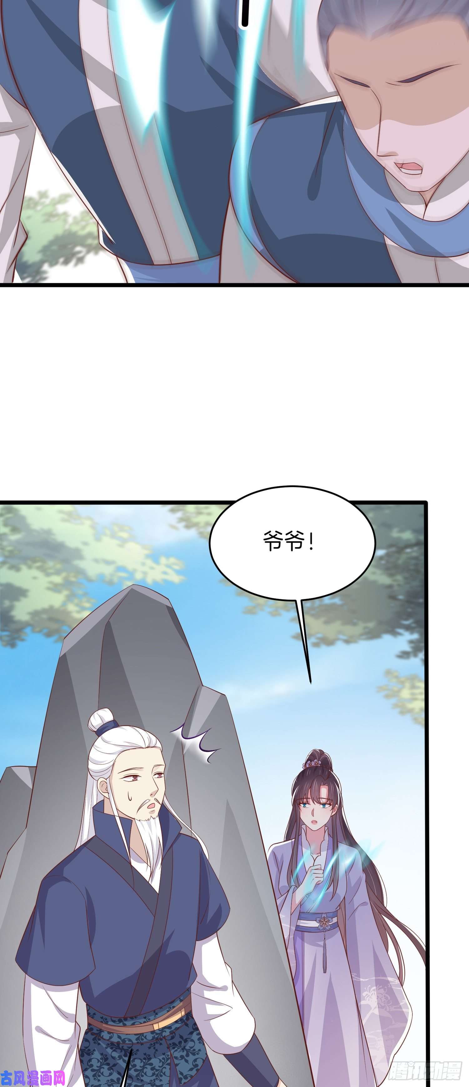 至尊瞳术师：绝世大小姐第二百二十三话 中了情毒