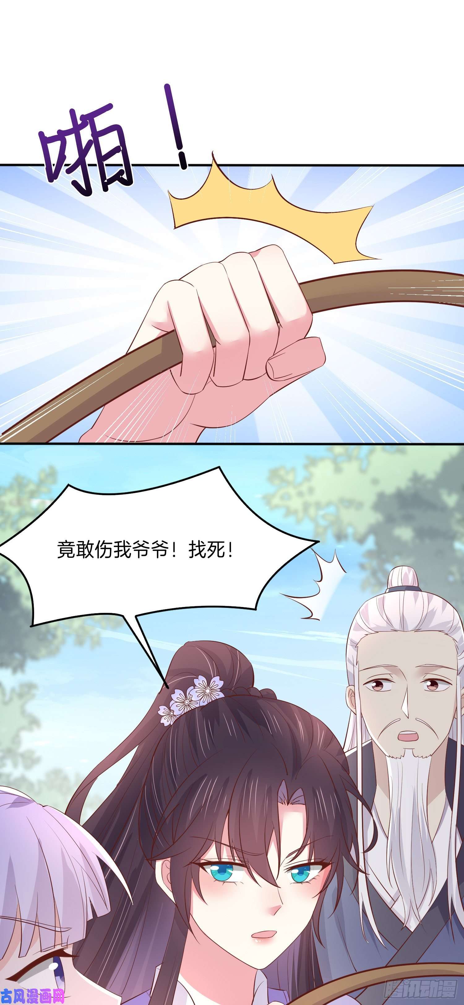 至尊瞳术师：绝世大小姐第二百二十三话 中了情毒