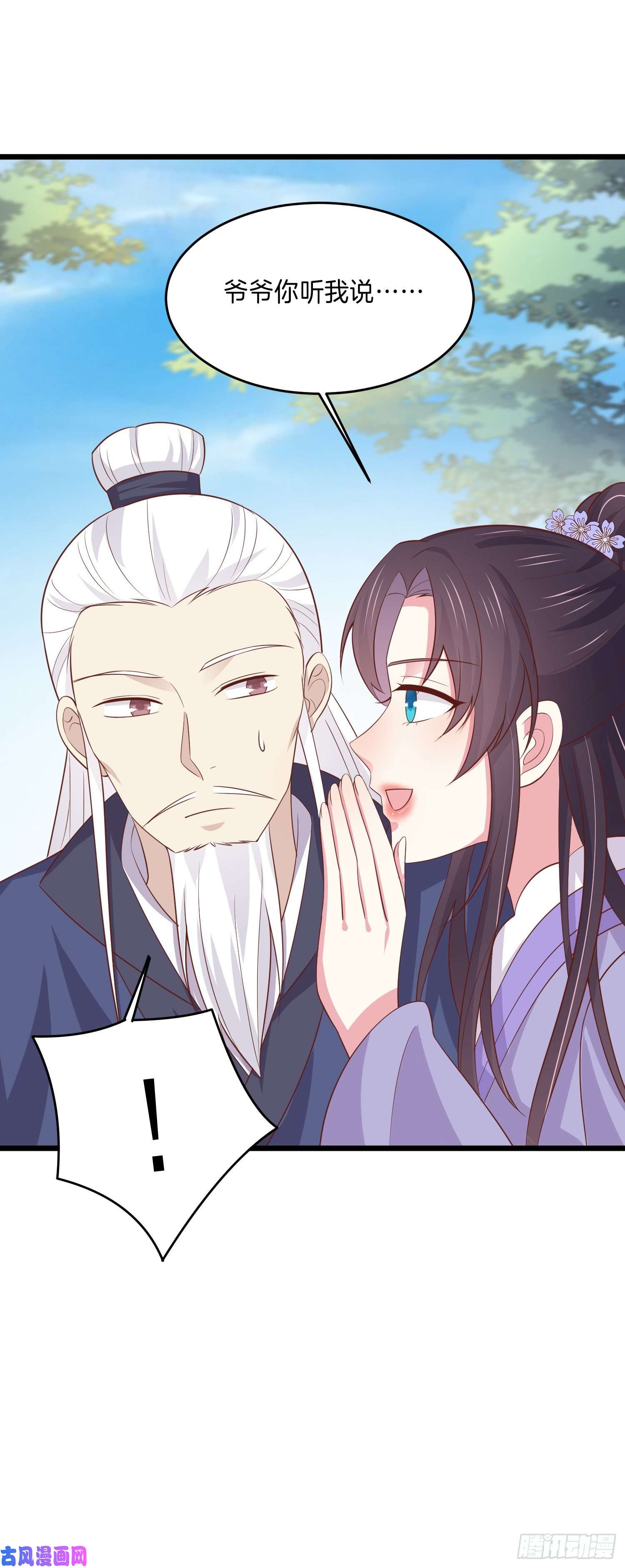 至尊瞳术师：绝世大小姐第二百二十三话 中了情毒