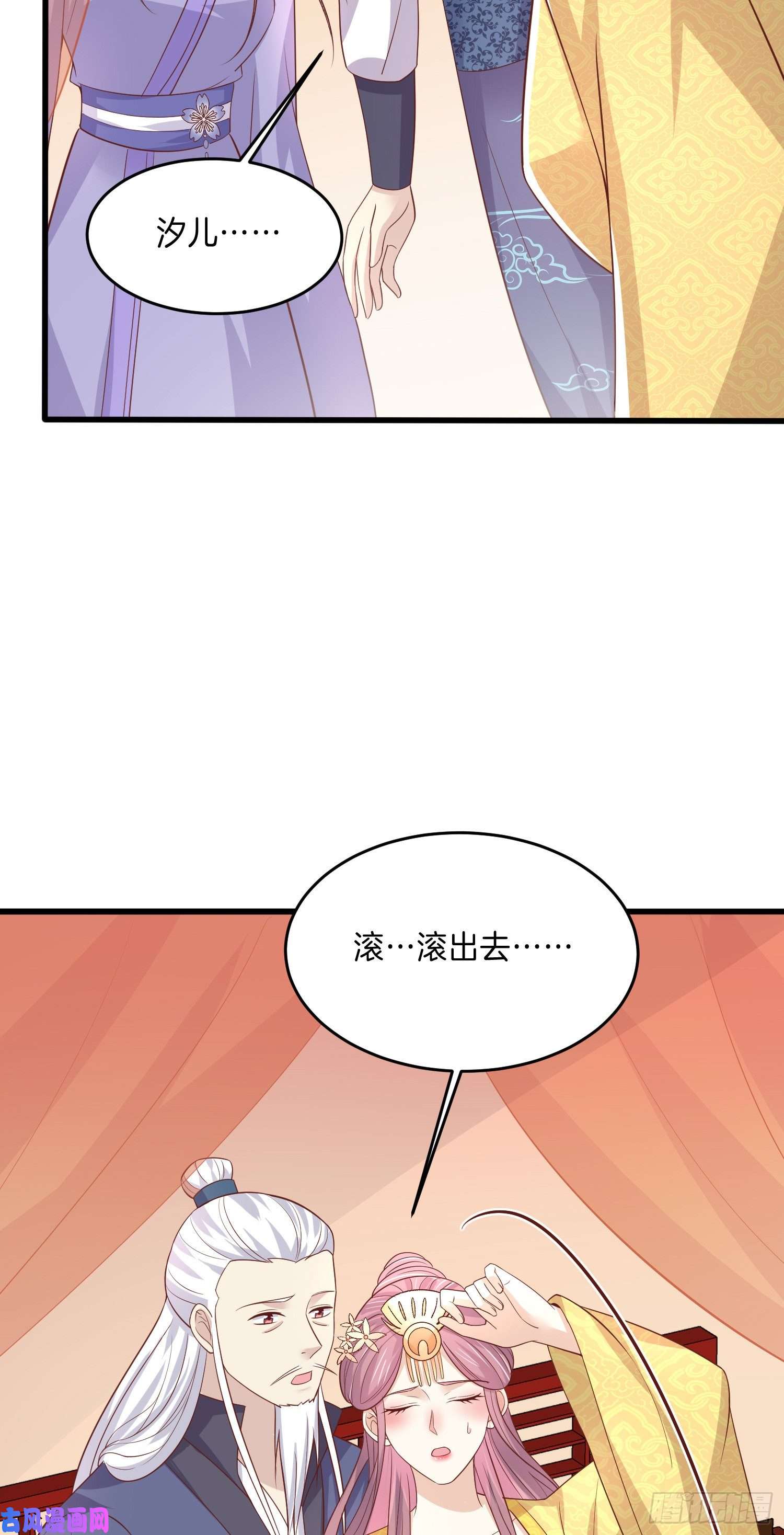 至尊瞳术师：绝世大小姐第二百二十三话 中了情毒