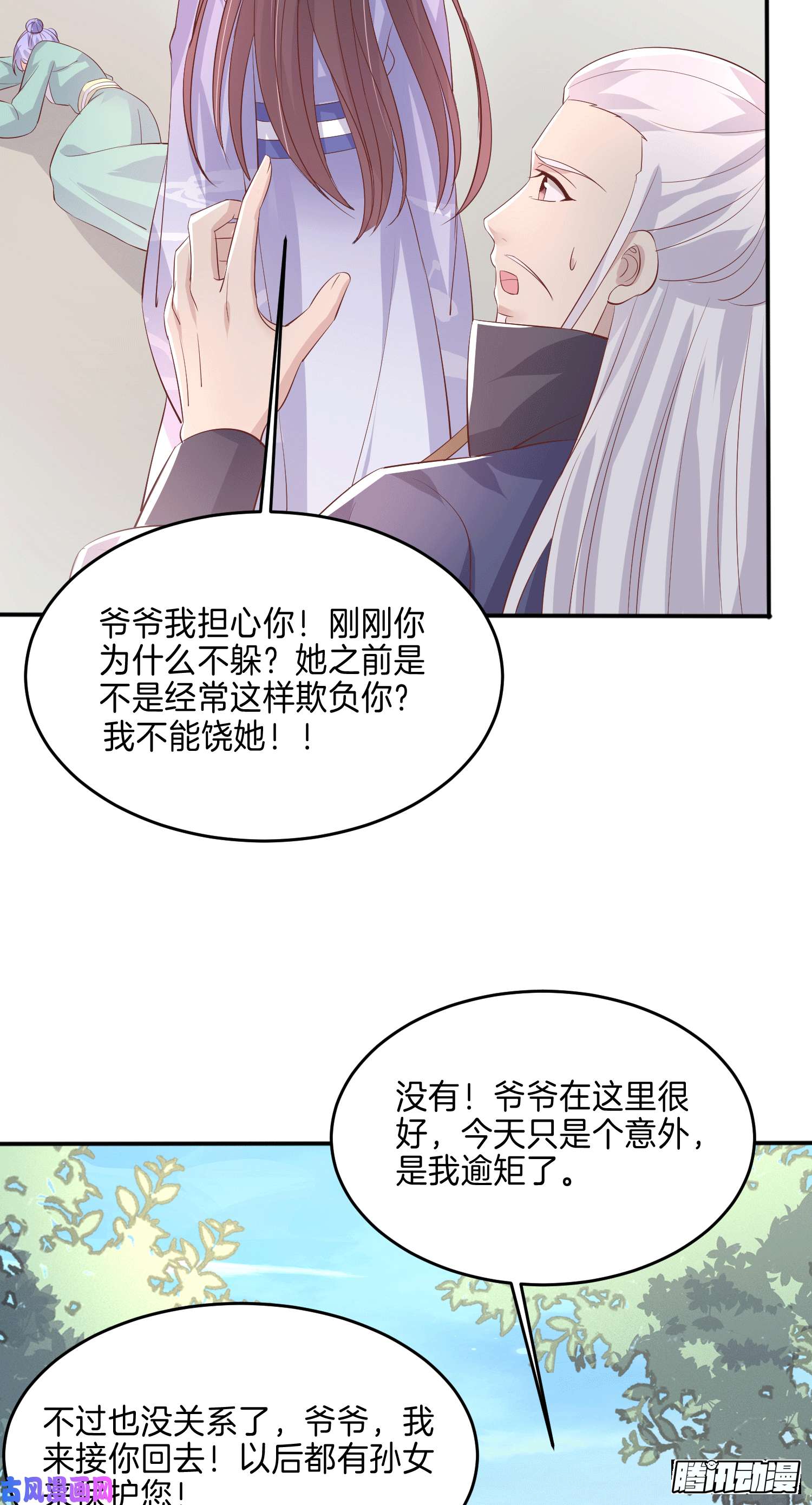 至尊瞳术师：绝世大小姐第二百二十三话 中了情毒