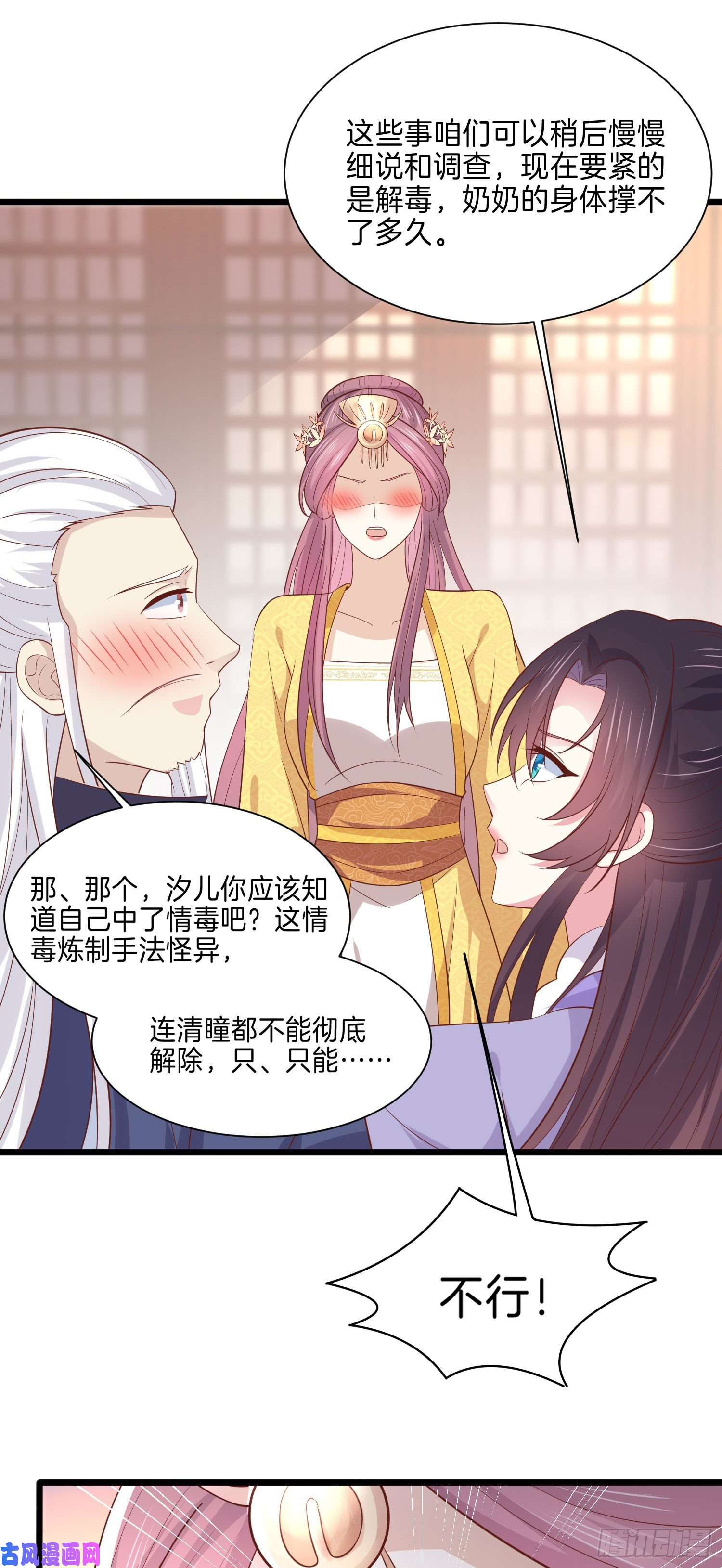 至尊瞳术师：绝世大小姐第二百二十四话 助攻小能手