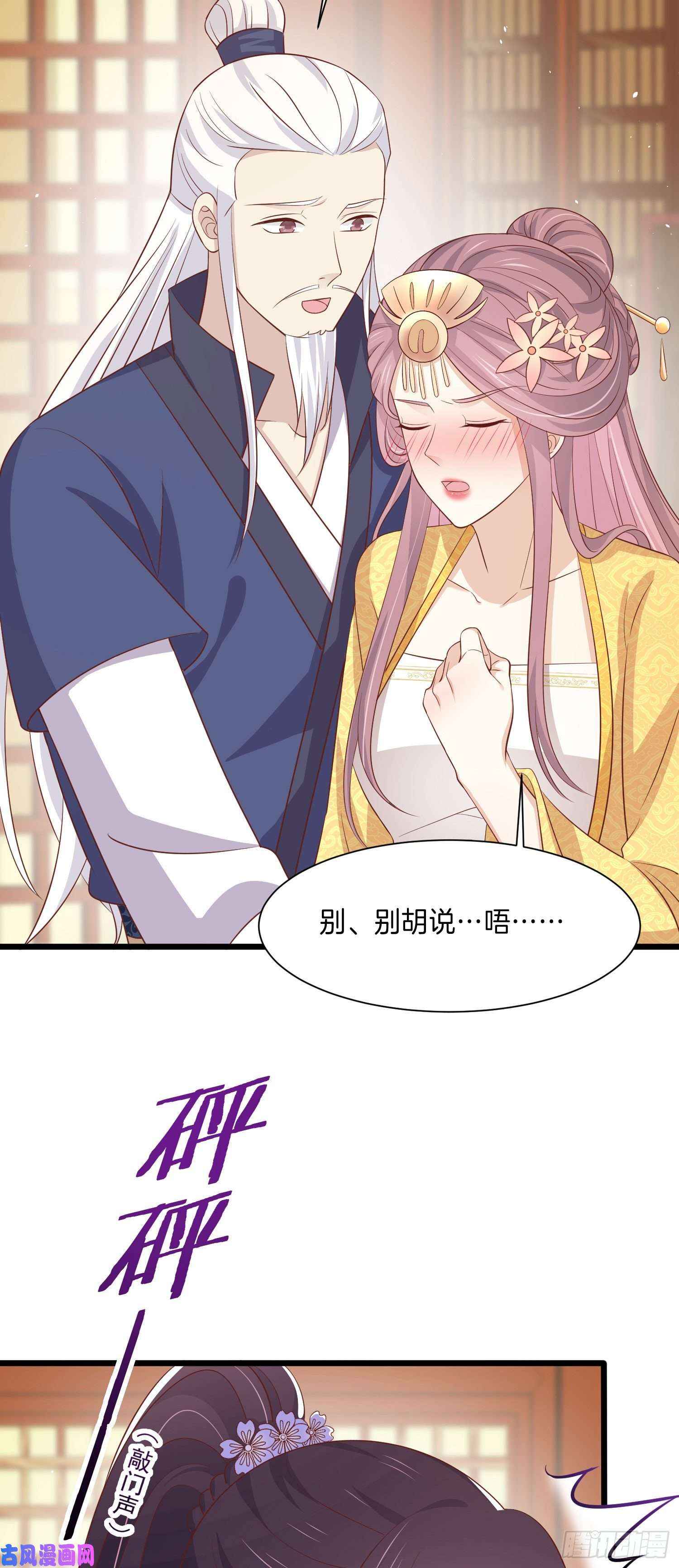 至尊瞳术师：绝世大小姐第二百二十四话 助攻小能手