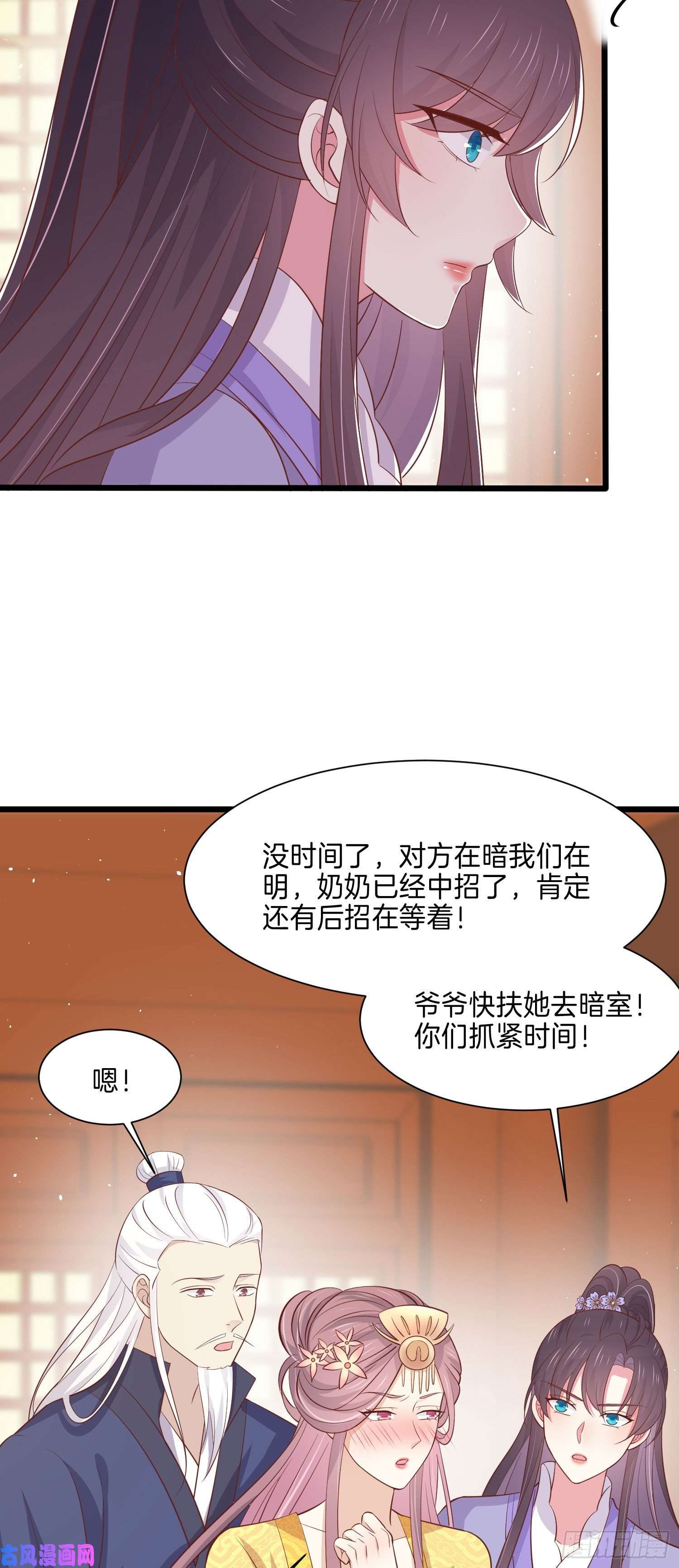 至尊瞳术师：绝世大小姐第二百二十四话 助攻小能手