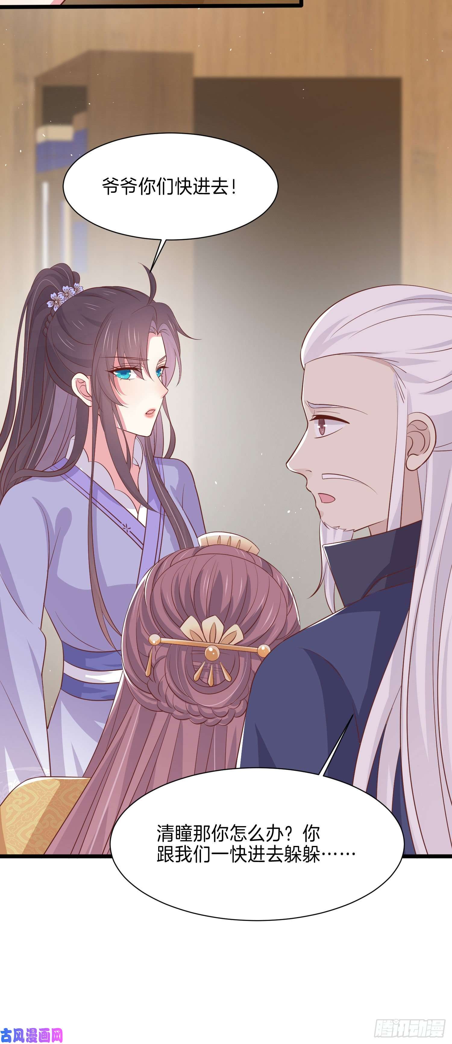 至尊瞳术师：绝世大小姐第二百二十四话 助攻小能手
