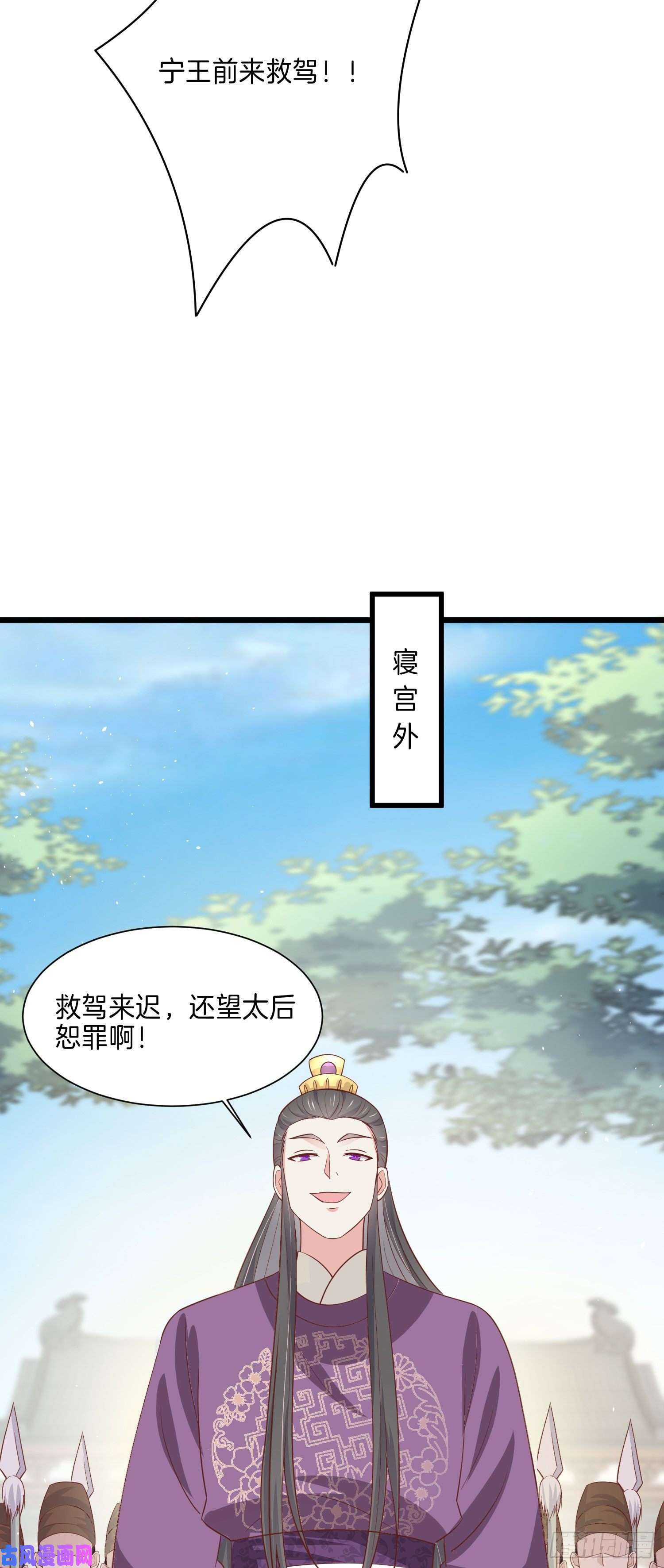 至尊瞳术师：绝世大小姐第二百二十四话 助攻小能手
