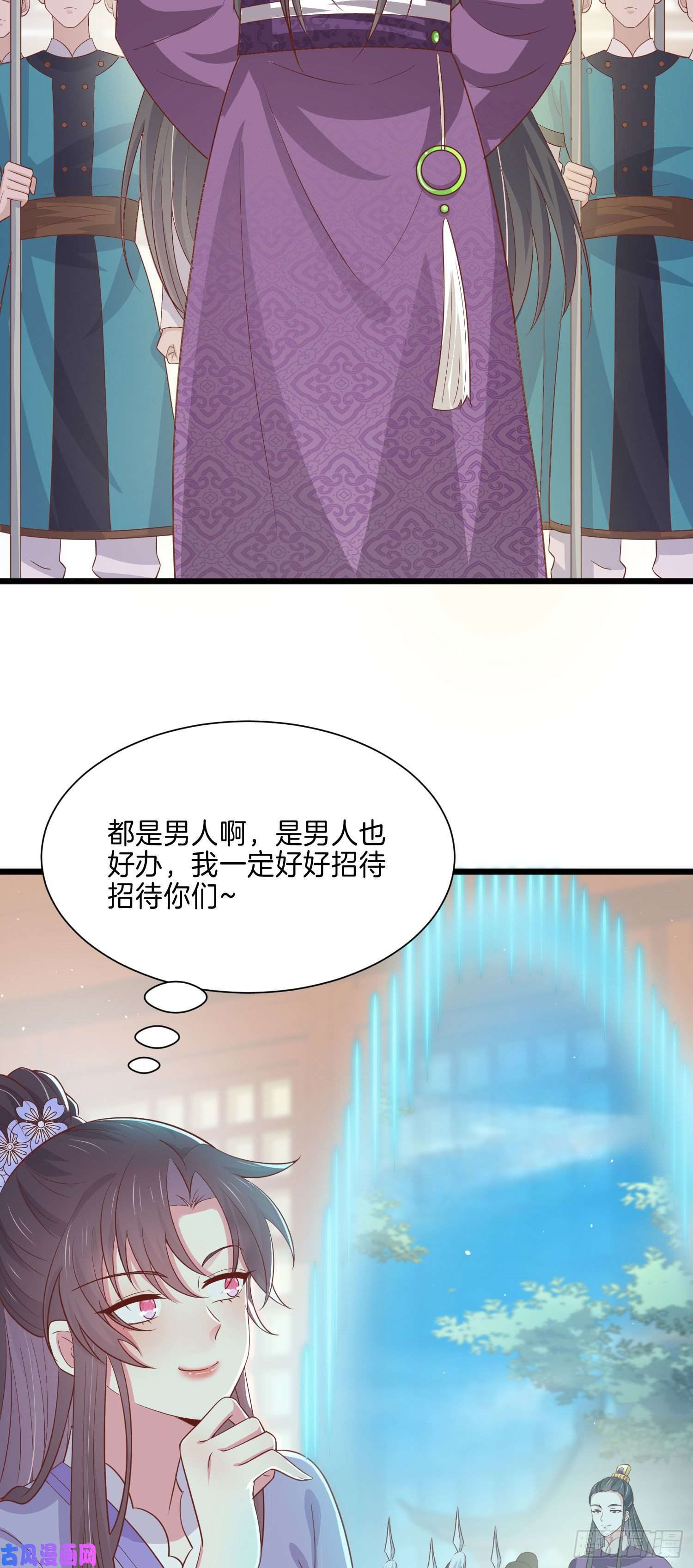 至尊瞳术师：绝世大小姐第二百二十四话 助攻小能手