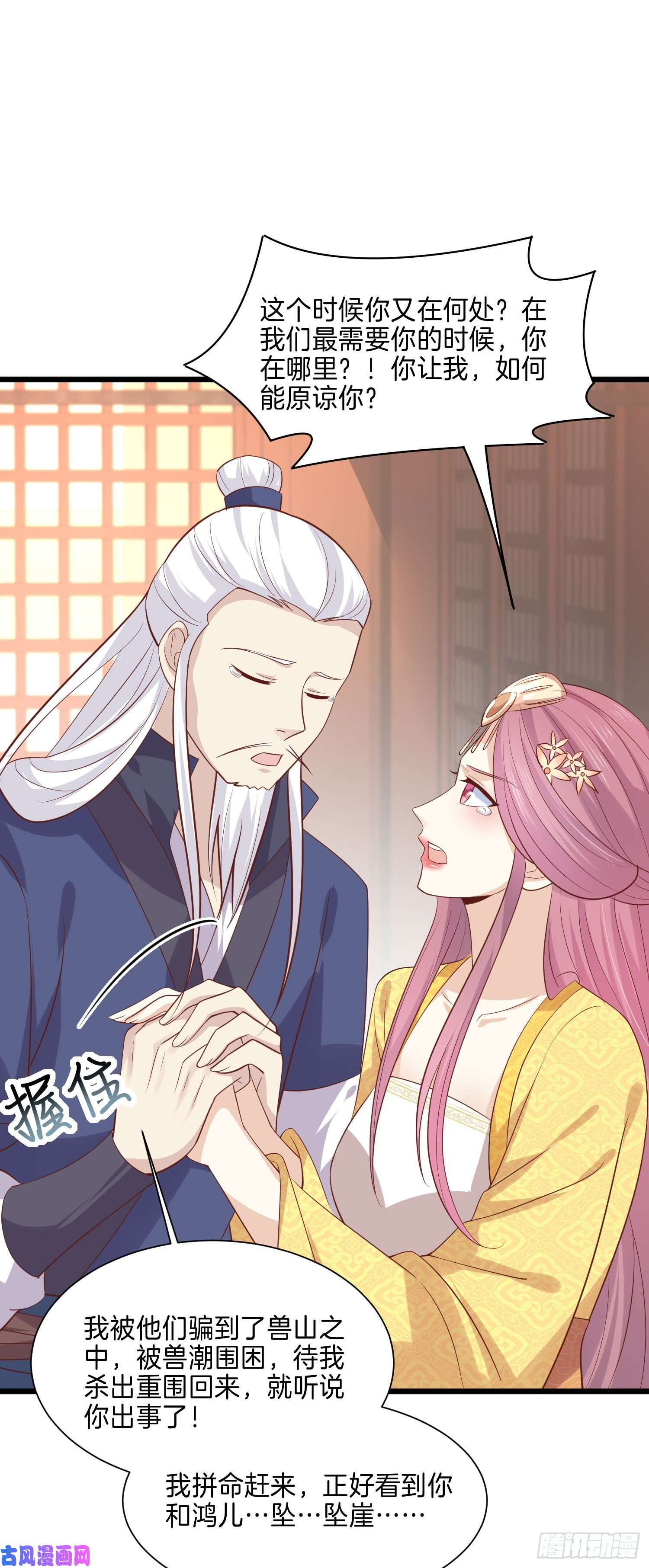 至尊瞳术师：绝世大小姐第二百二十四话 助攻小能手
