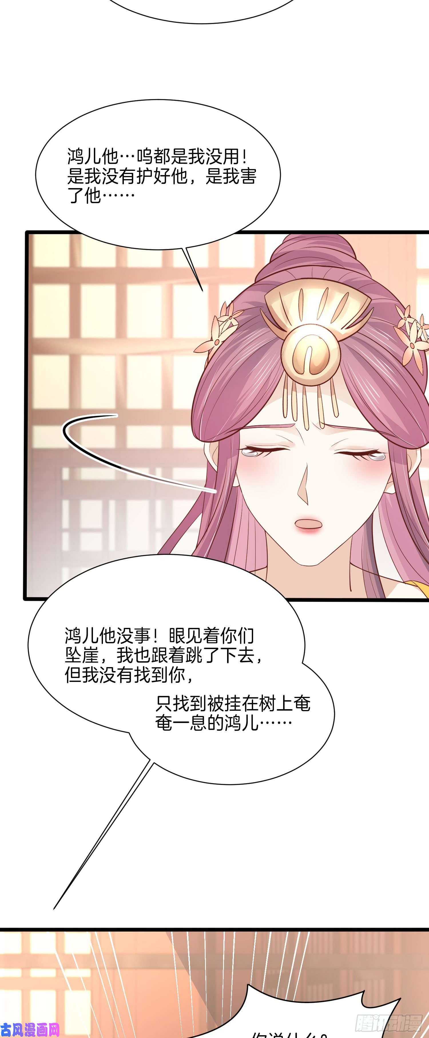 至尊瞳术师：绝世大小姐第二百二十四话 助攻小能手